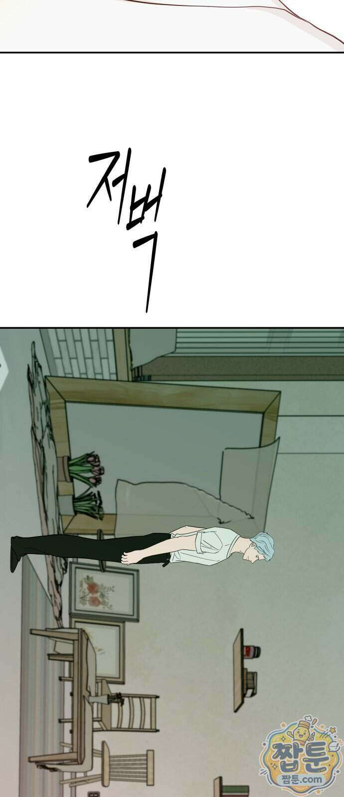 로맨스 저주 92화 7