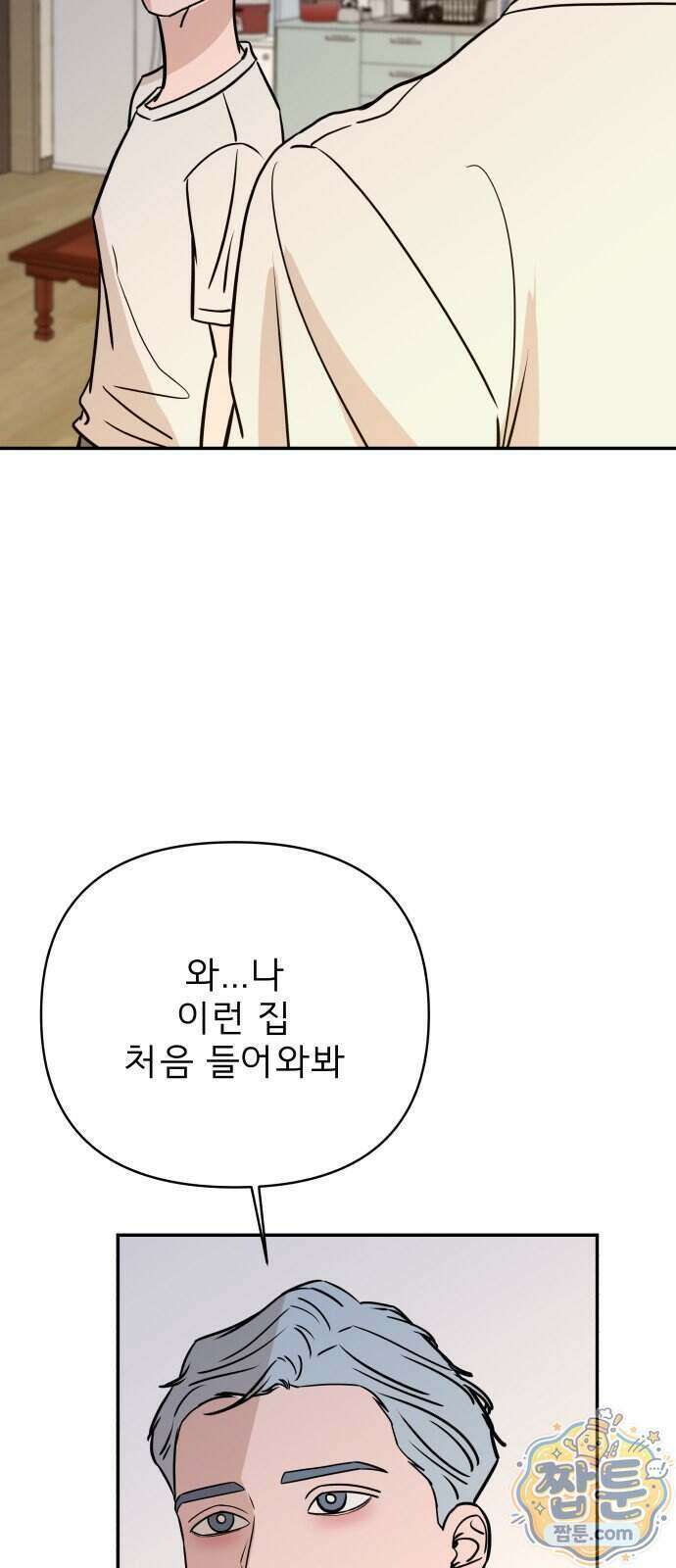 로맨스 저주 92화 20