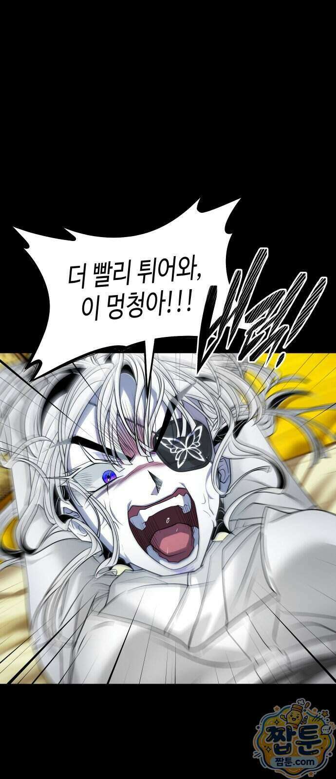 사자의 서 90화 1