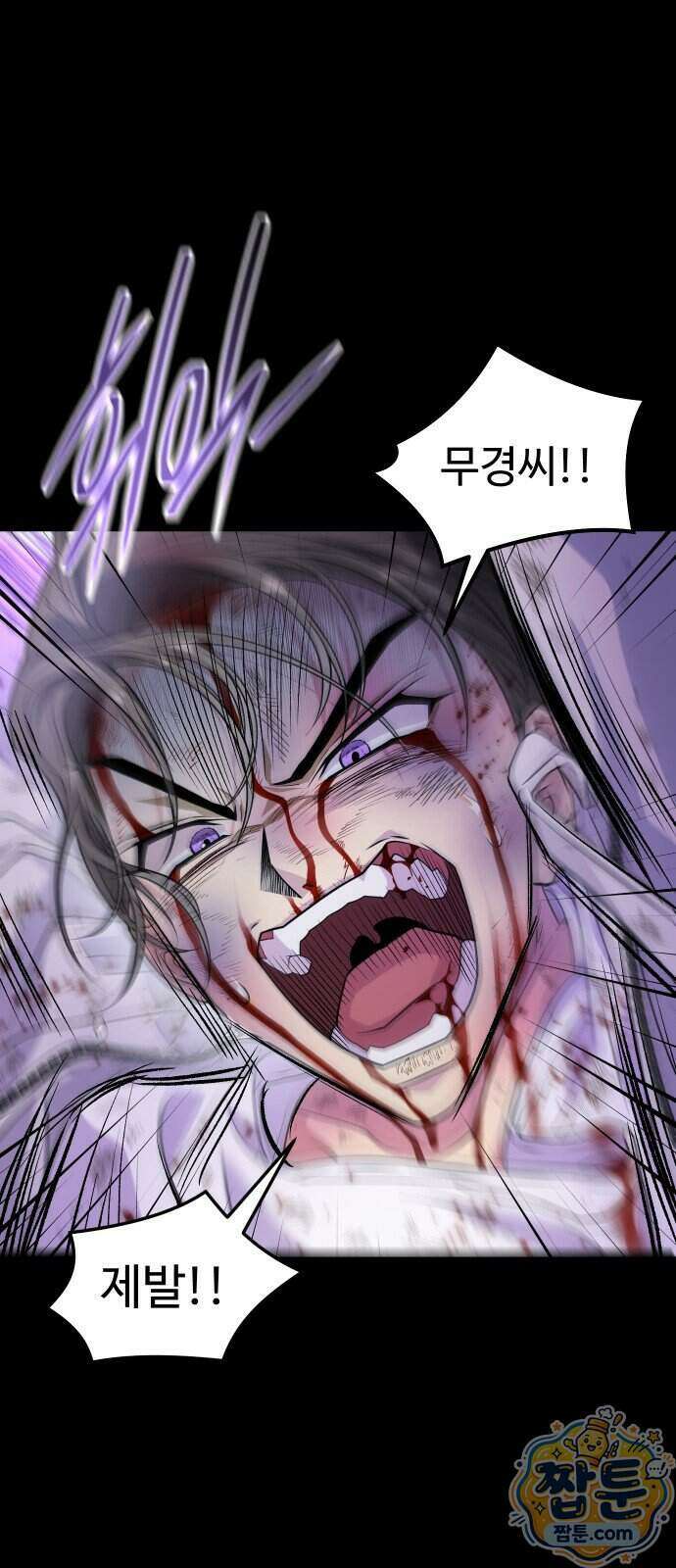 사자의 서 90화 2