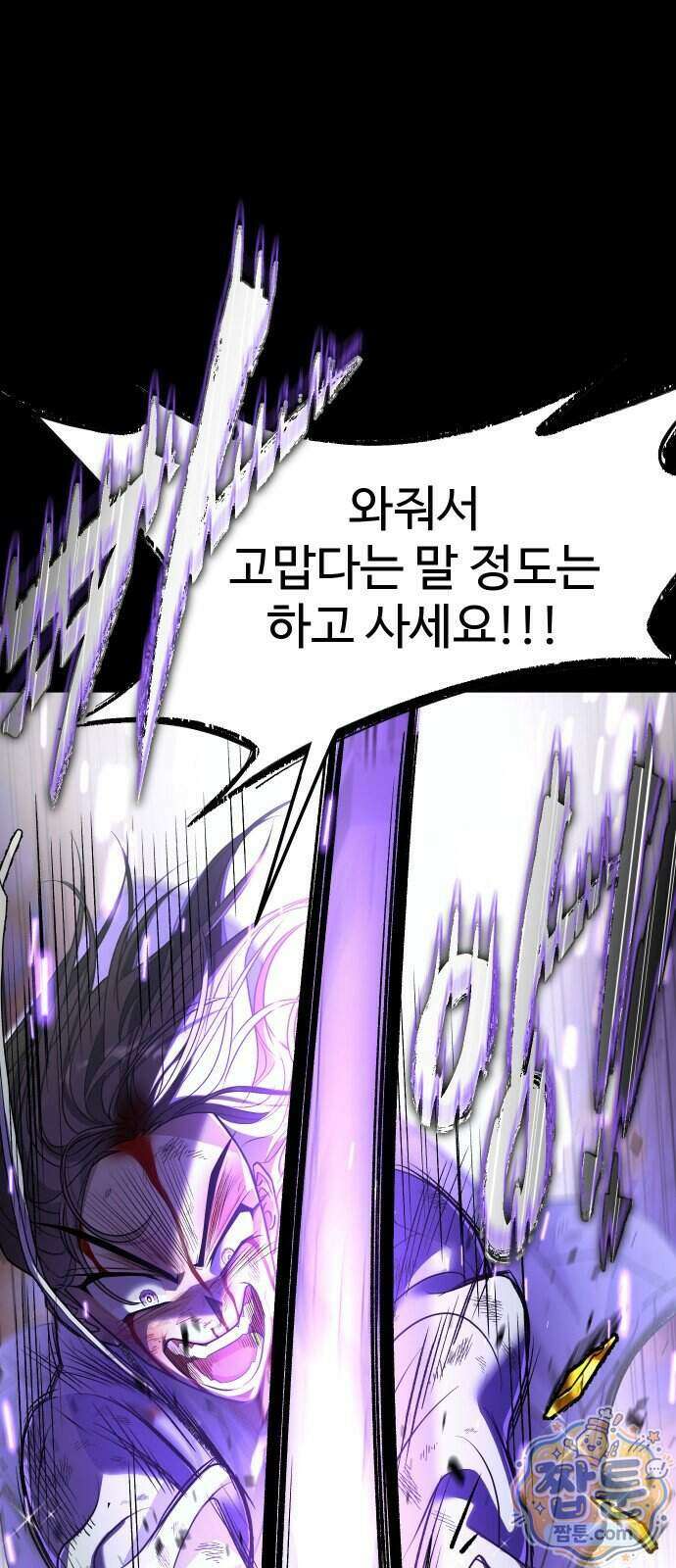 사자의 서 90화 3