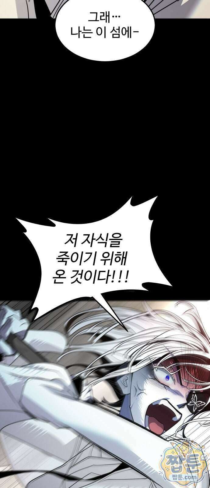 사자의 서 90화 11
