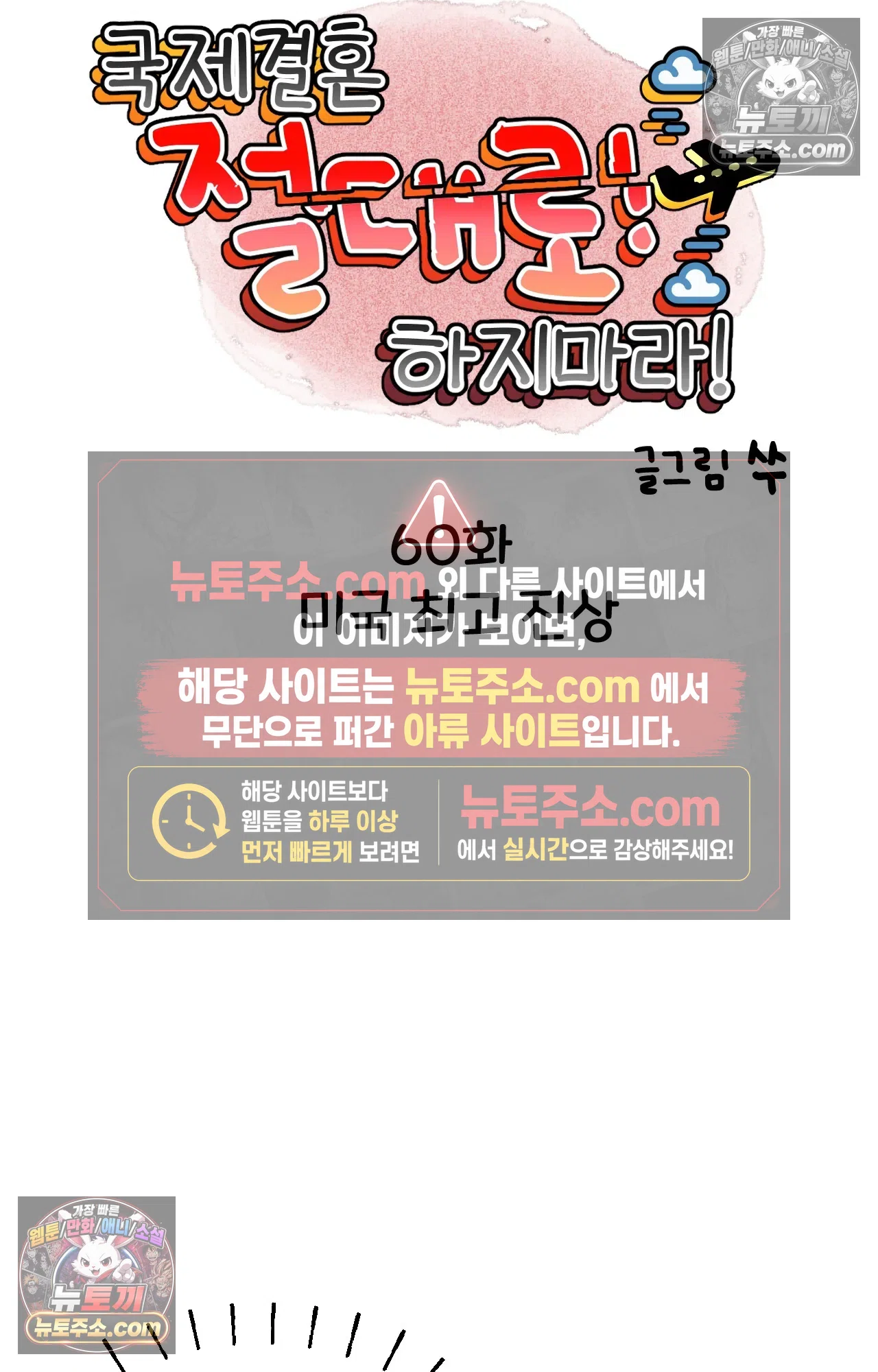 국제결혼 절대로 하지 마라 미국 최고 진상 5