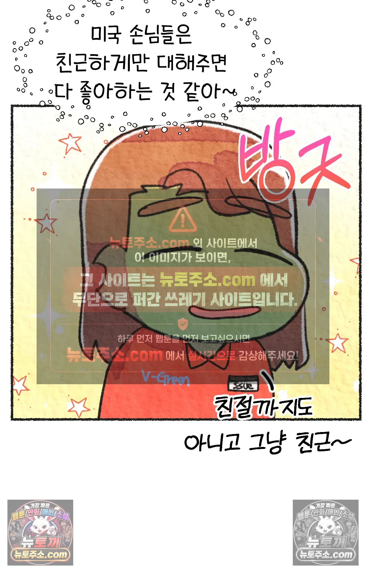 국제결혼 절대로 하지 마라 미국 최고 진상 16