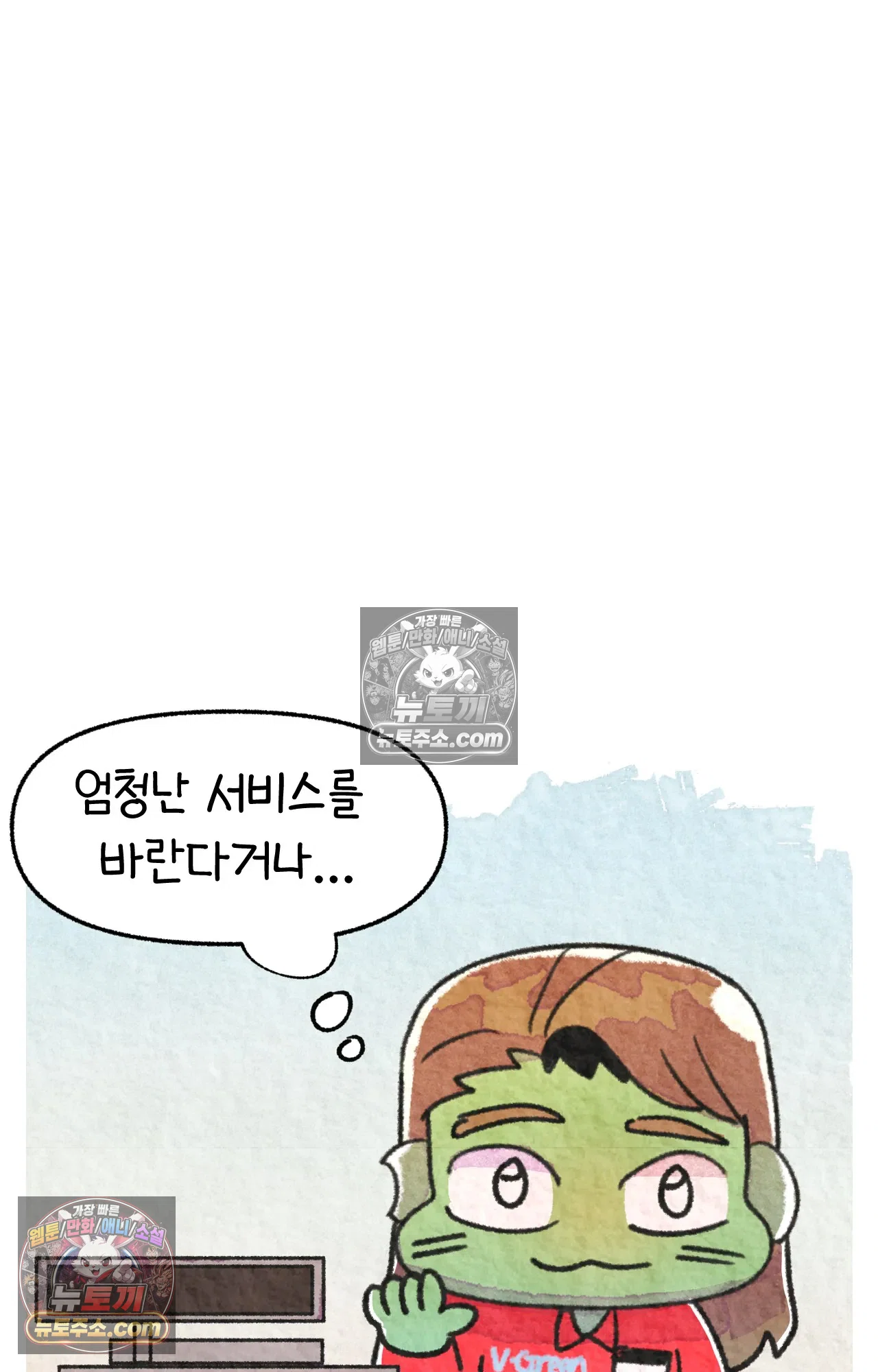 국제결혼 절대로 하지 마라 미국 최고 진상 18