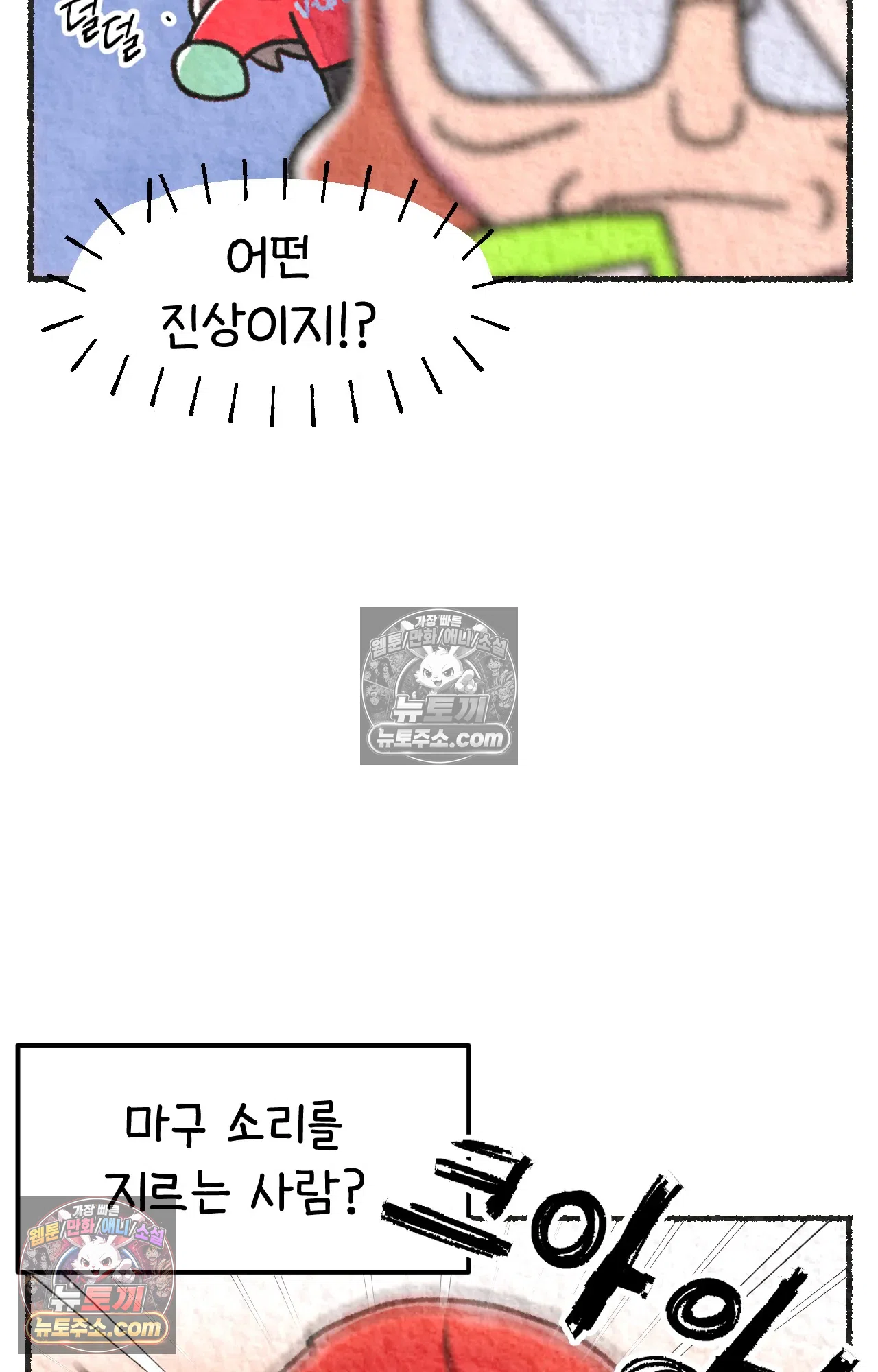 국제결혼 절대로 하지 마라 미국 최고 진상 29