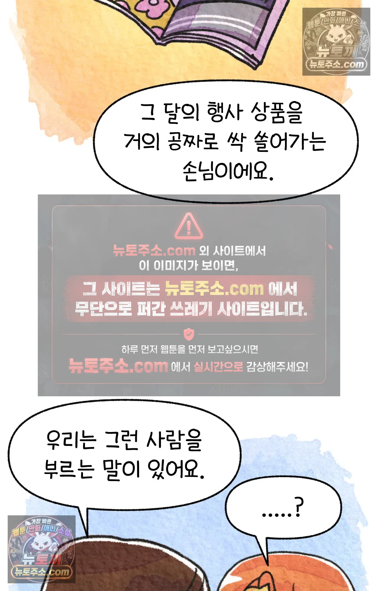 국제결혼 절대로 하지 마라 미국 최고 진상 34