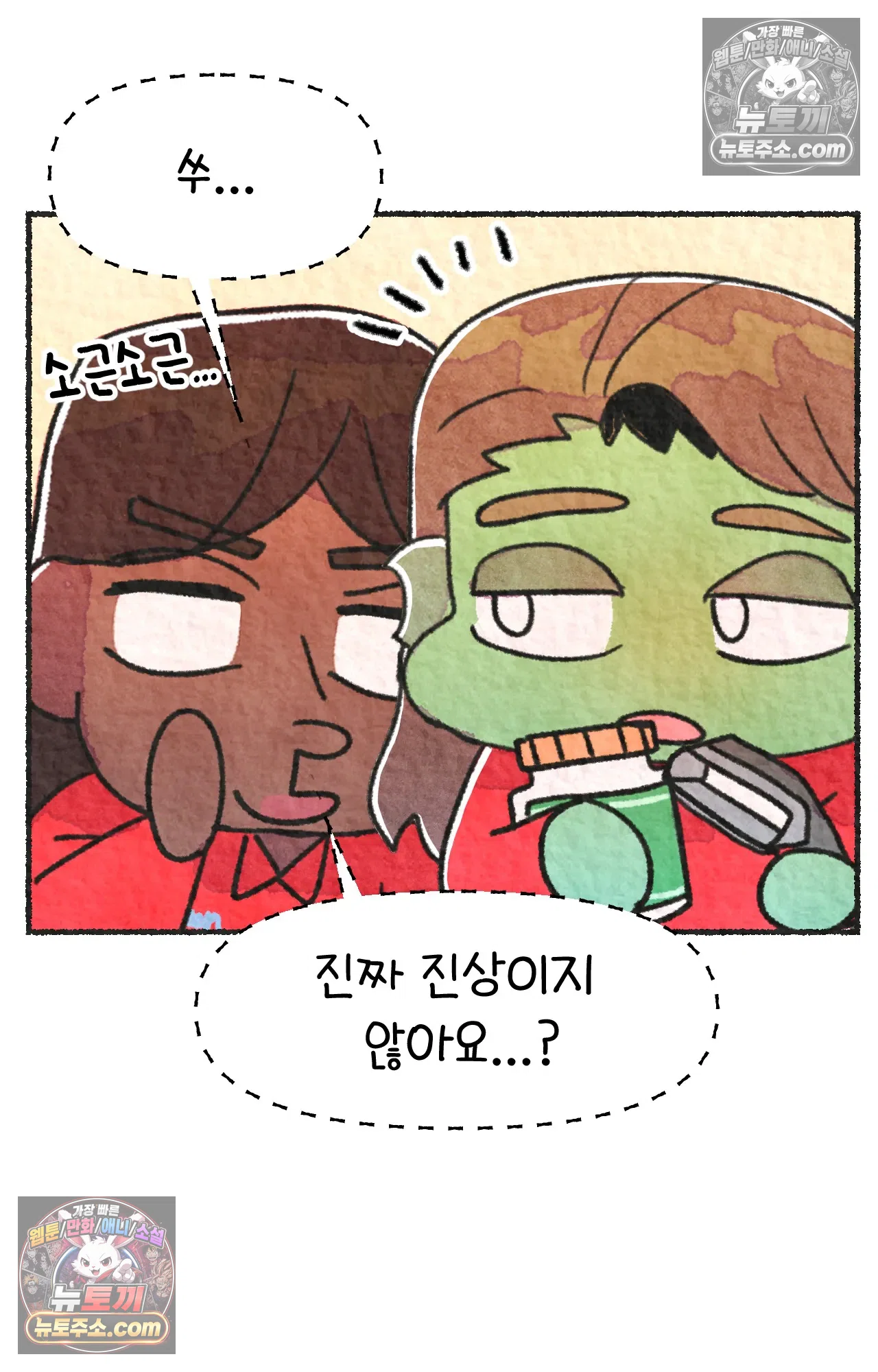 국제결혼 절대로 하지 마라 미국 최고 진상 51
