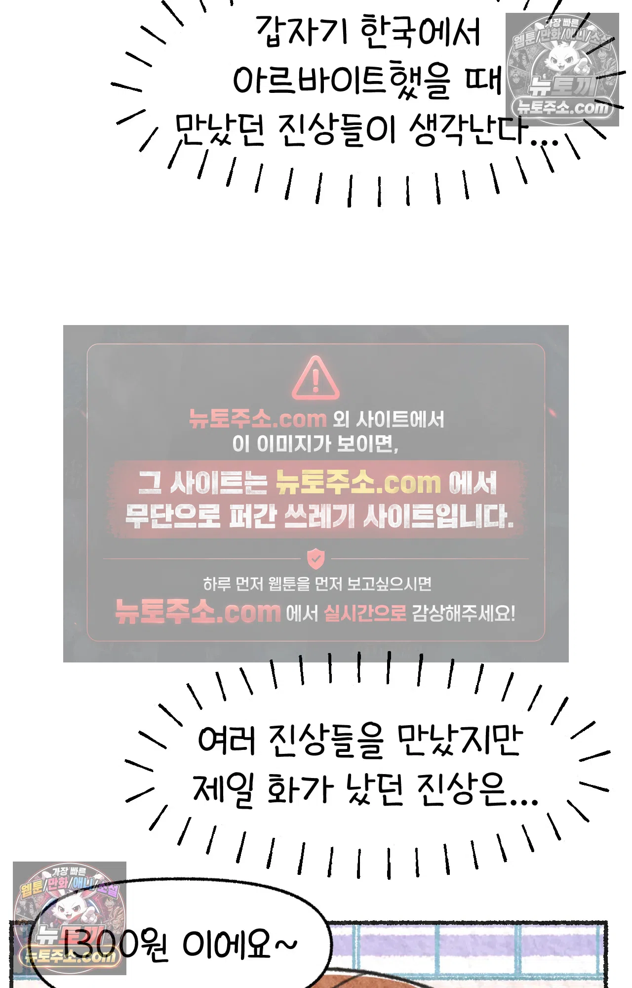 국제결혼 절대로 하지 마라 미국 최고 진상 53