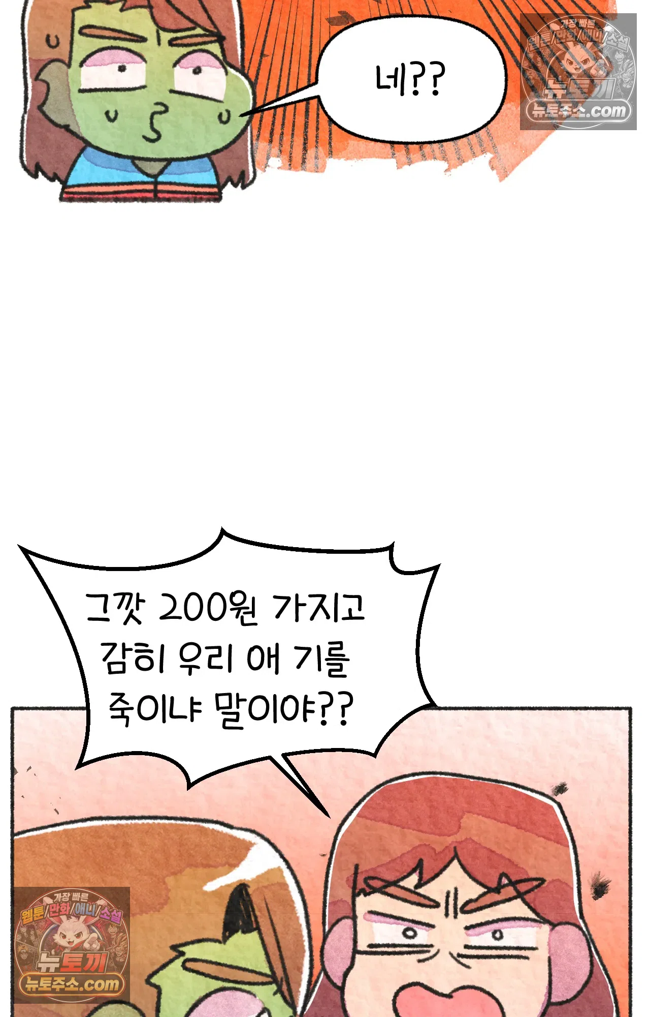 국제결혼 절대로 하지 마라 미국 최고 진상 62