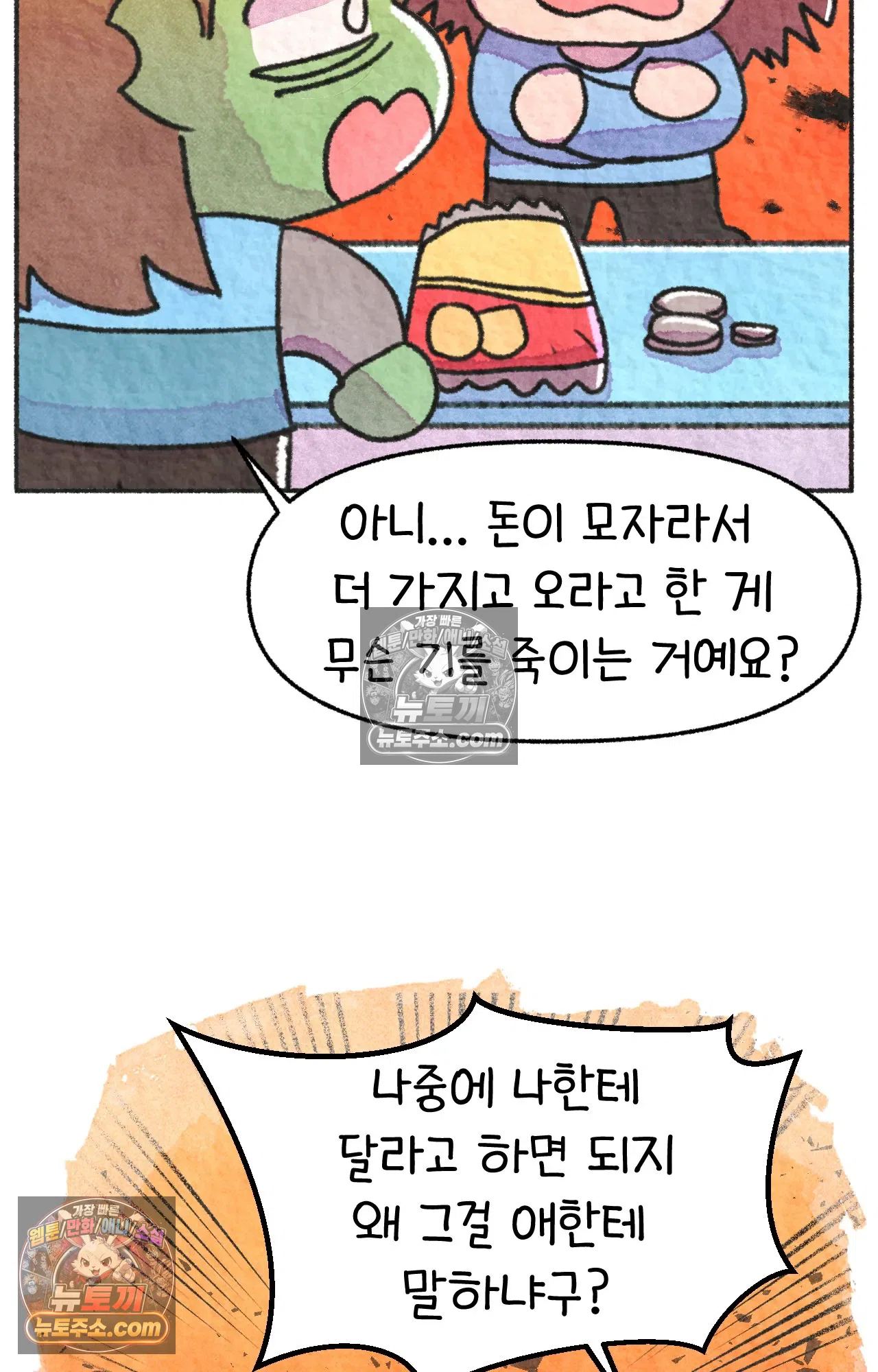 국제결혼 절대로 하지 마라 미국 최고 진상 63