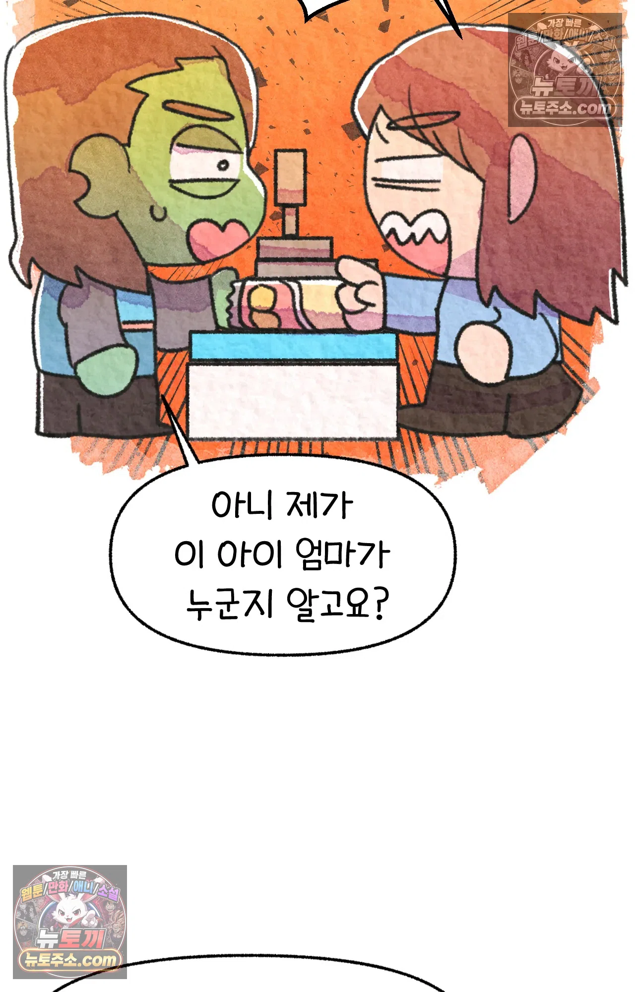 국제결혼 절대로 하지 마라 미국 최고 진상 64