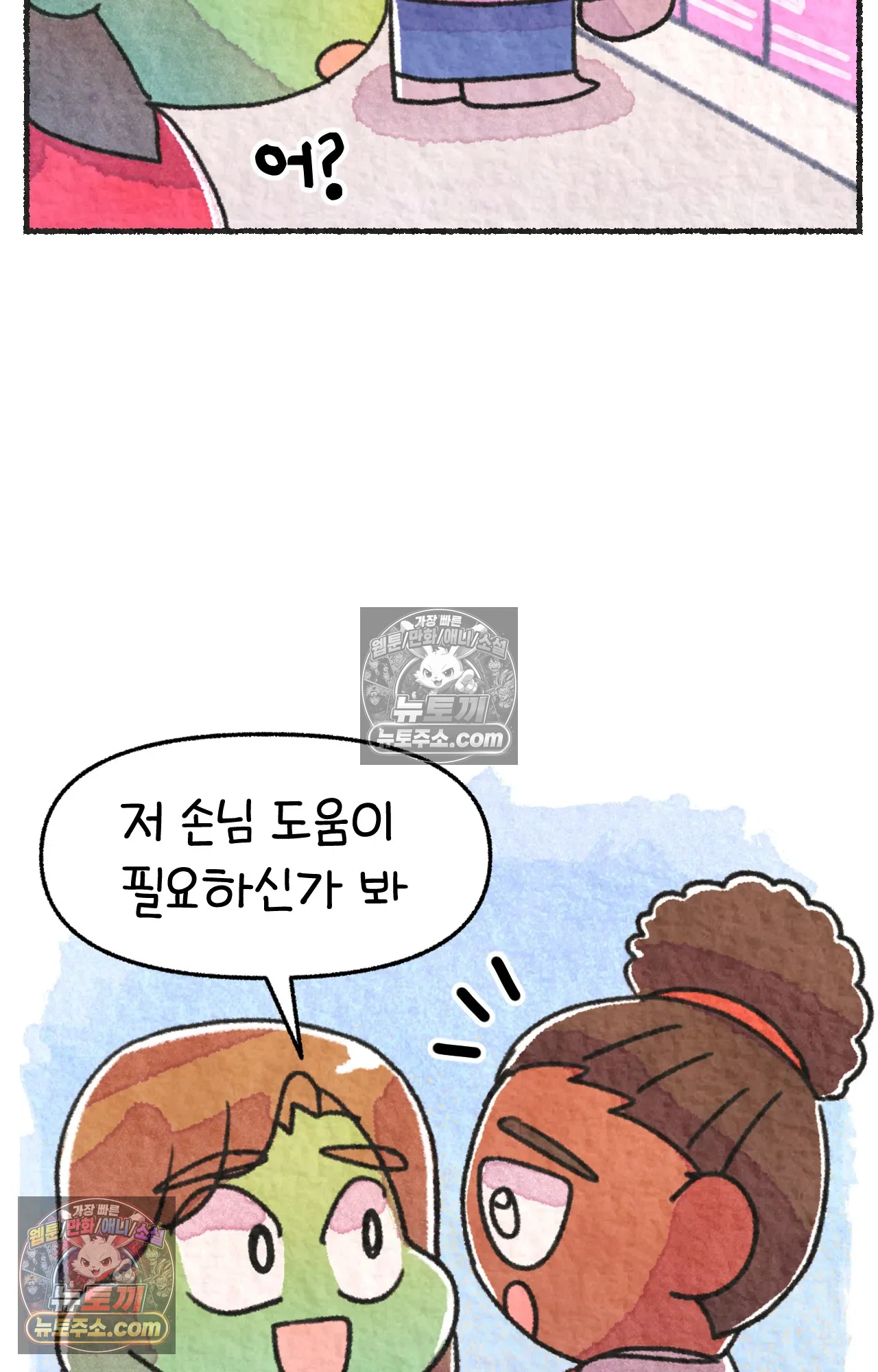 국제결혼 절대로 하지 마라 불법체류자 3