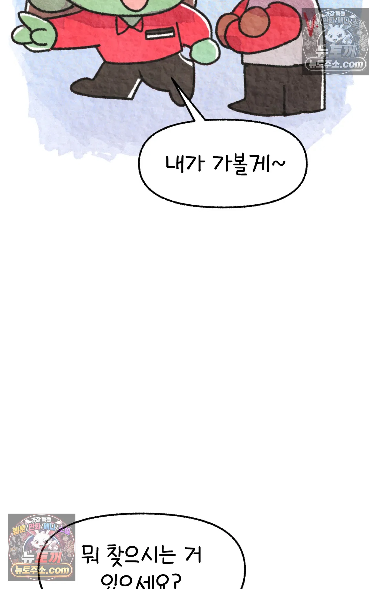 국제결혼 절대로 하지 마라 불법체류자 4