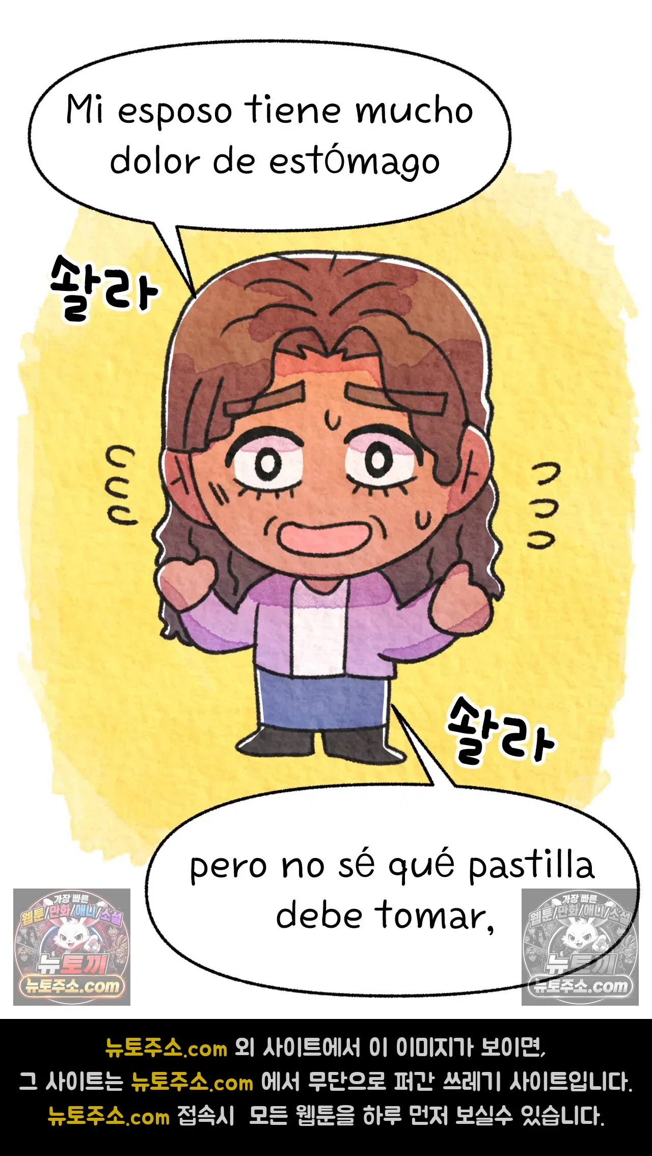 국제결혼 절대로 하지 마라 불법체류자 6
