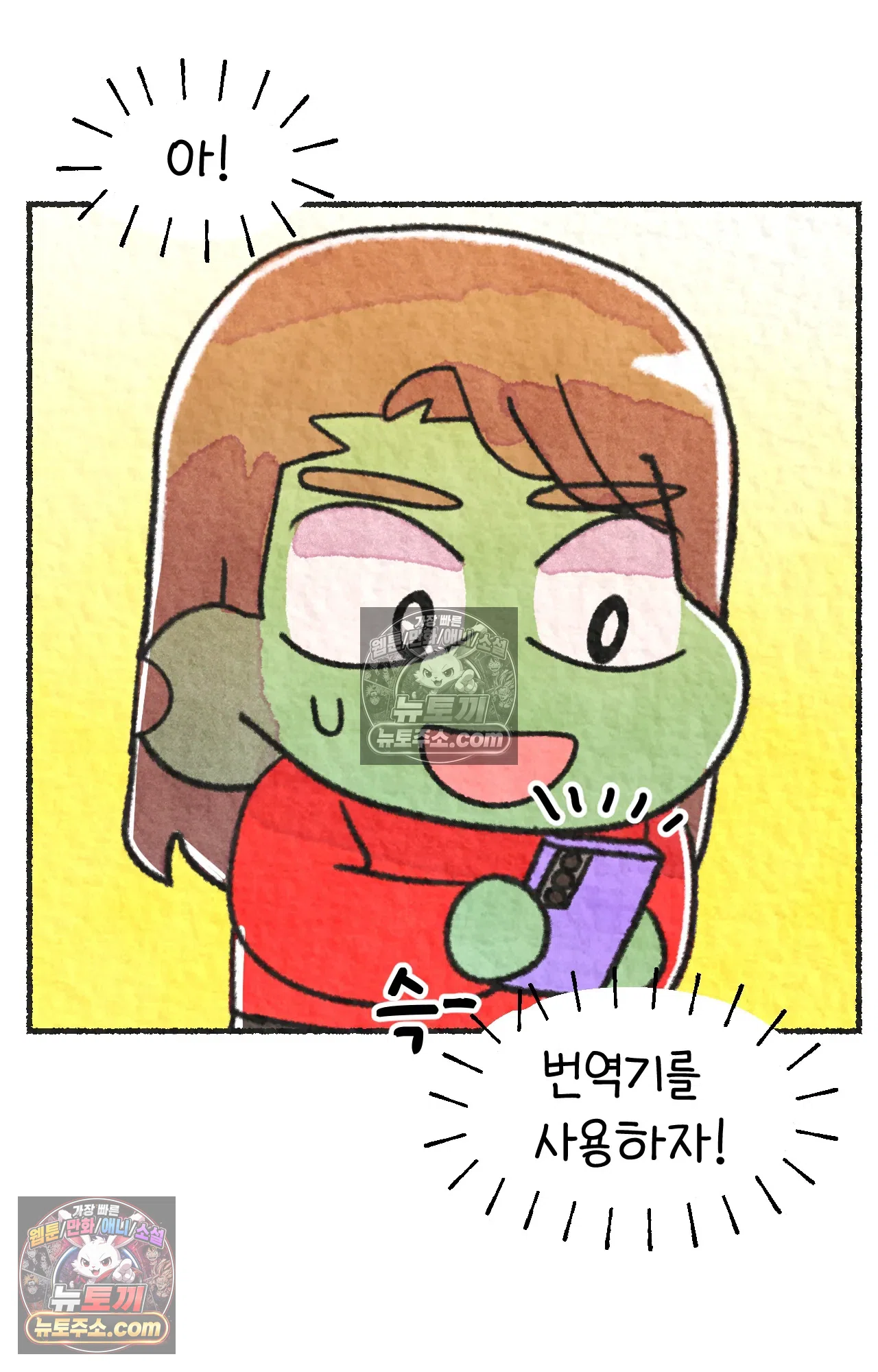 국제결혼 절대로 하지 마라 불법체류자 11