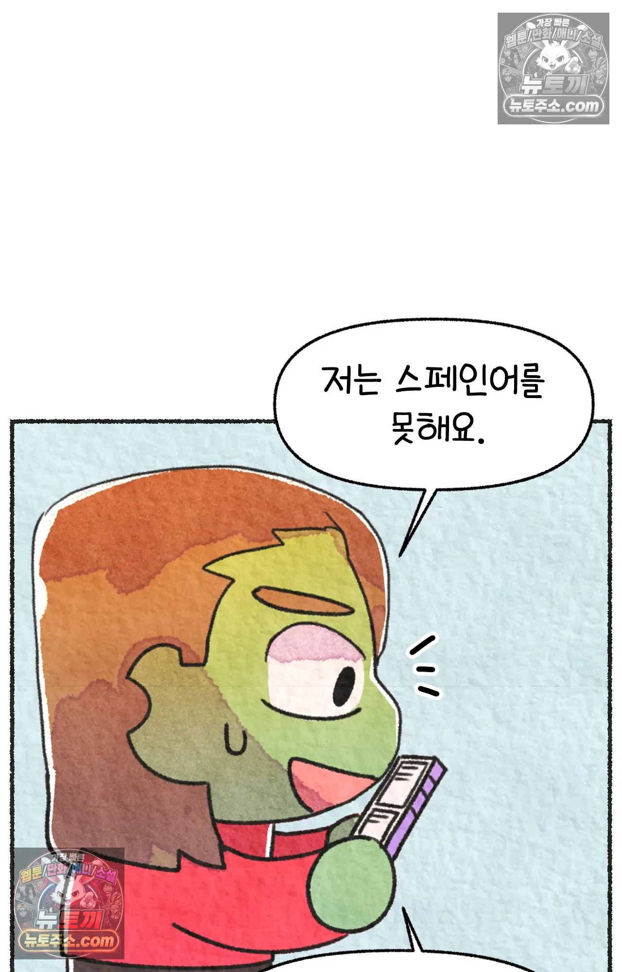 국제결혼 절대로 하지 마라 불법체류자 12