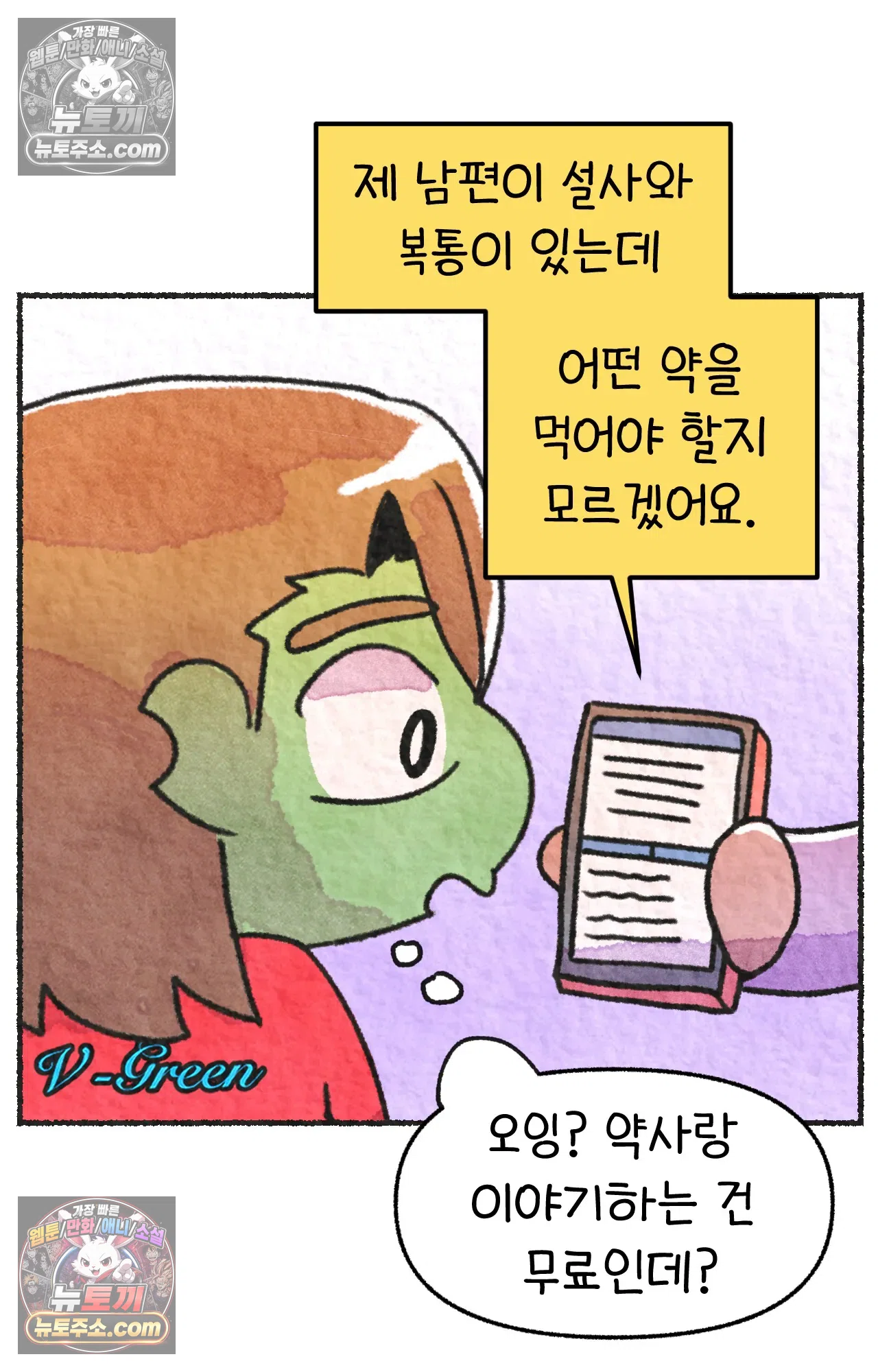 국제결혼 절대로 하지 마라 불법체류자 16