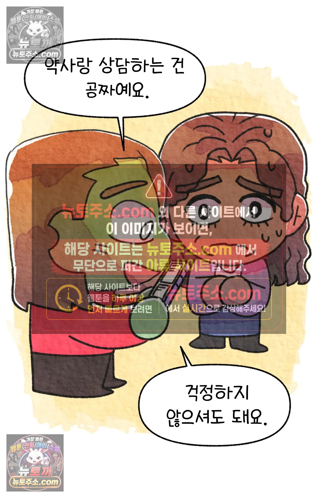 국제결혼 절대로 하지 마라 불법체류자 21