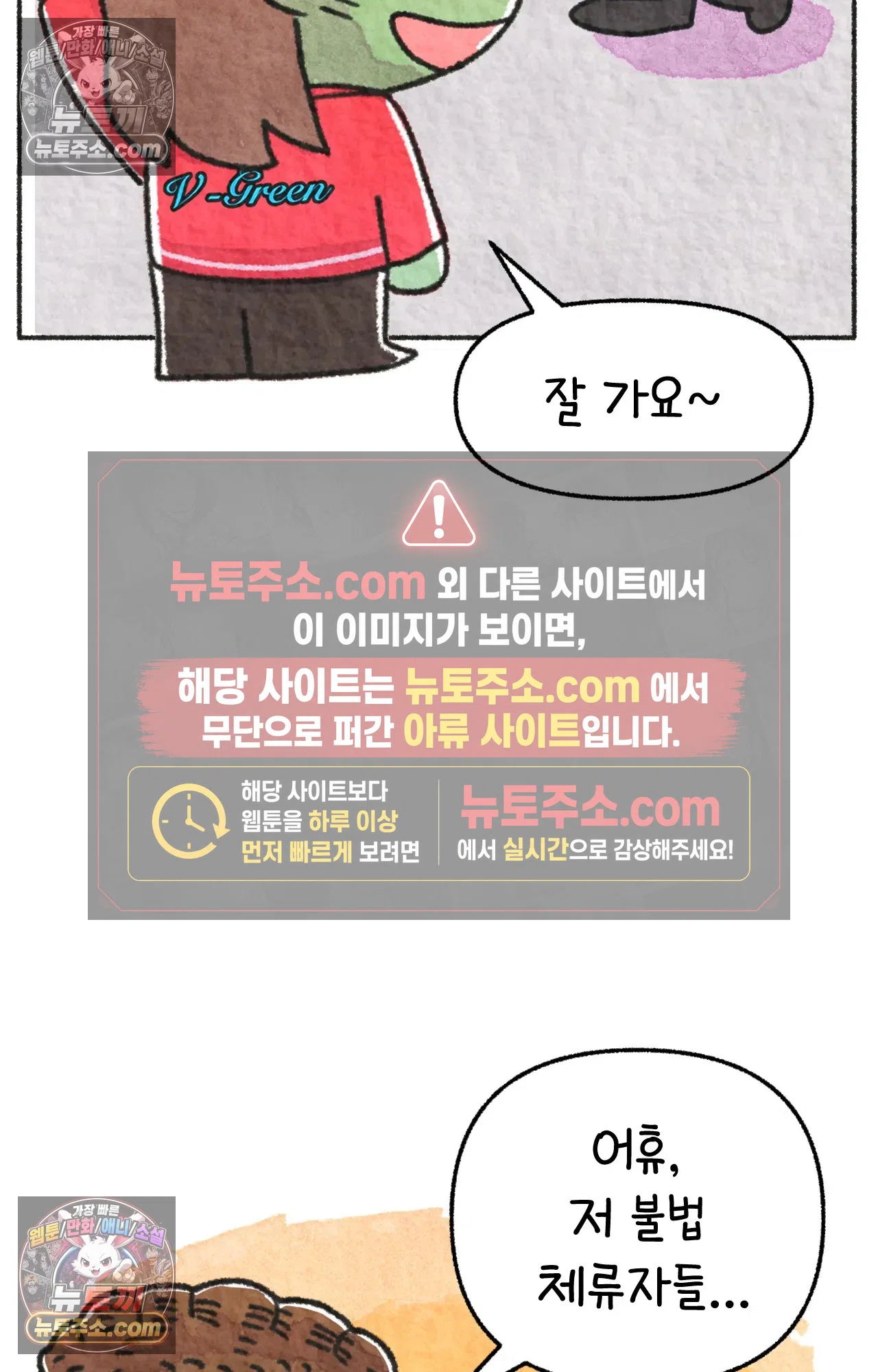 국제결혼 절대로 하지 마라 불법체류자 28