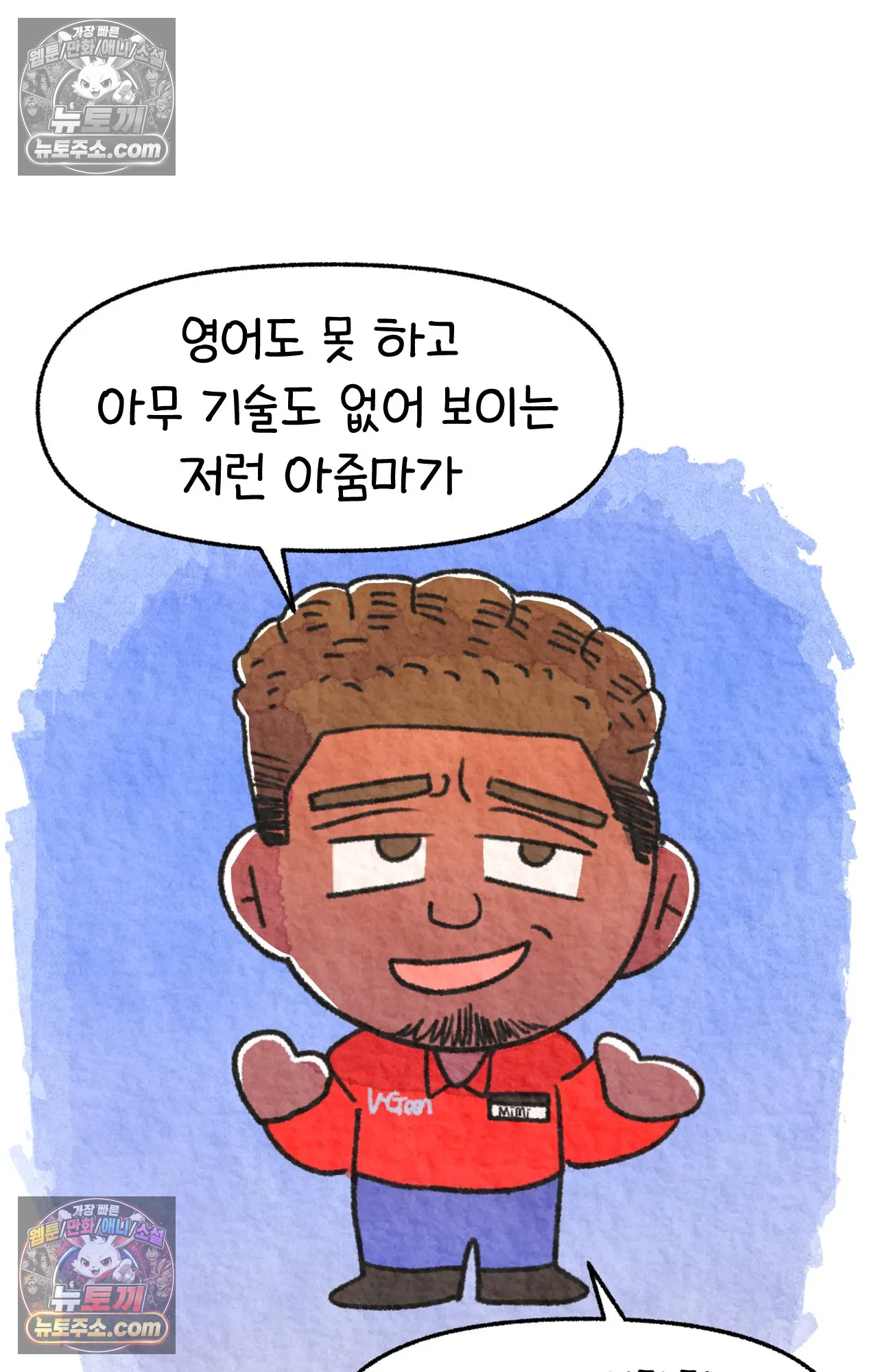국제결혼 절대로 하지 마라 불법체류자 31