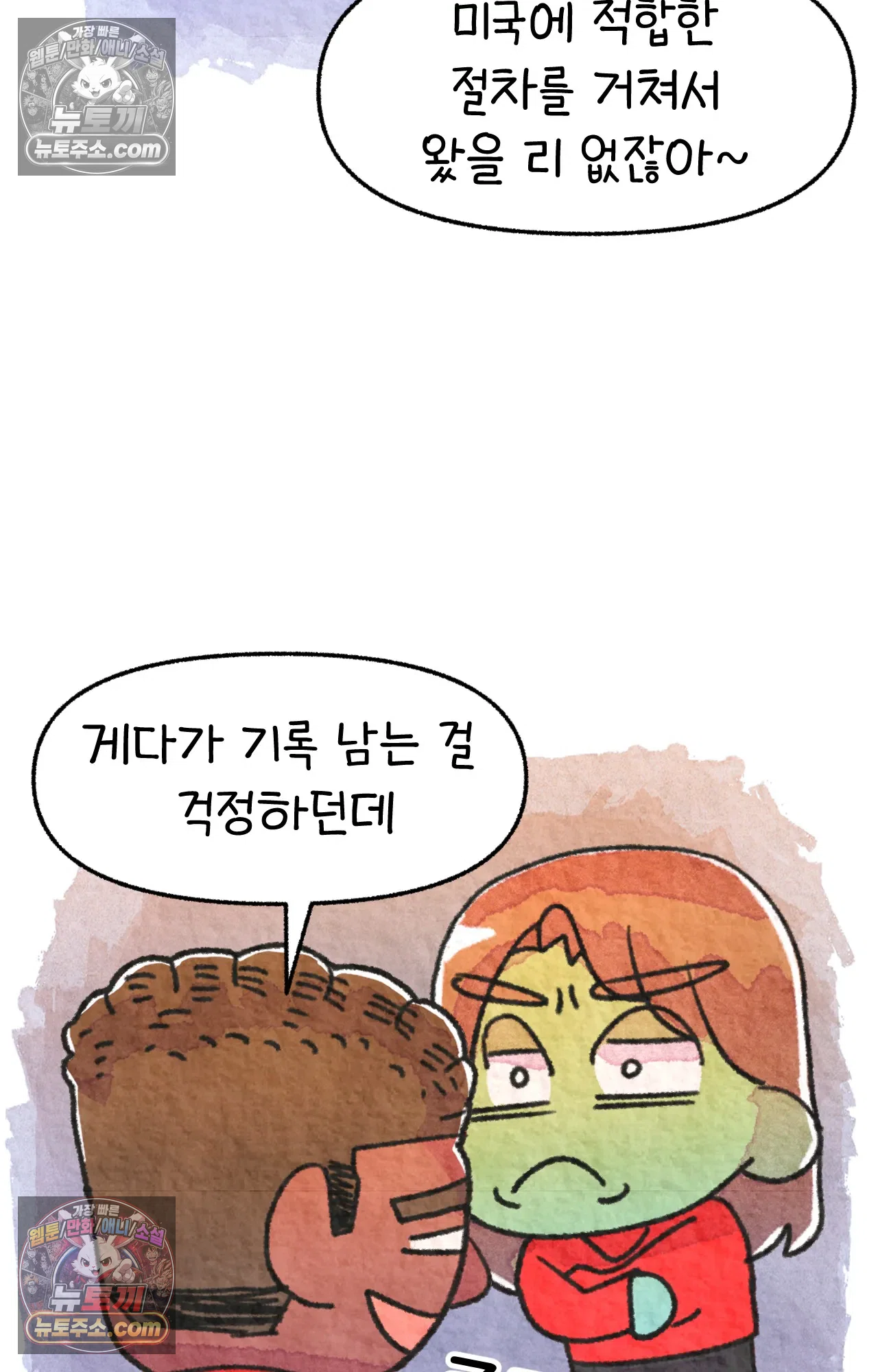 국제결혼 절대로 하지 마라 불법체류자 32