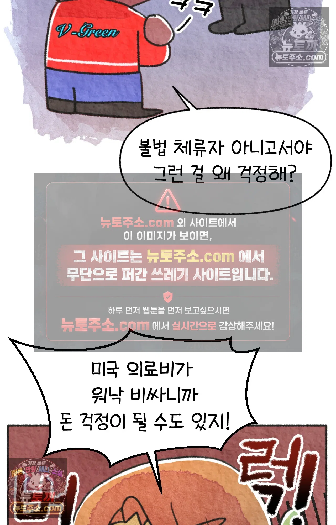 국제결혼 절대로 하지 마라 불법체류자 33
