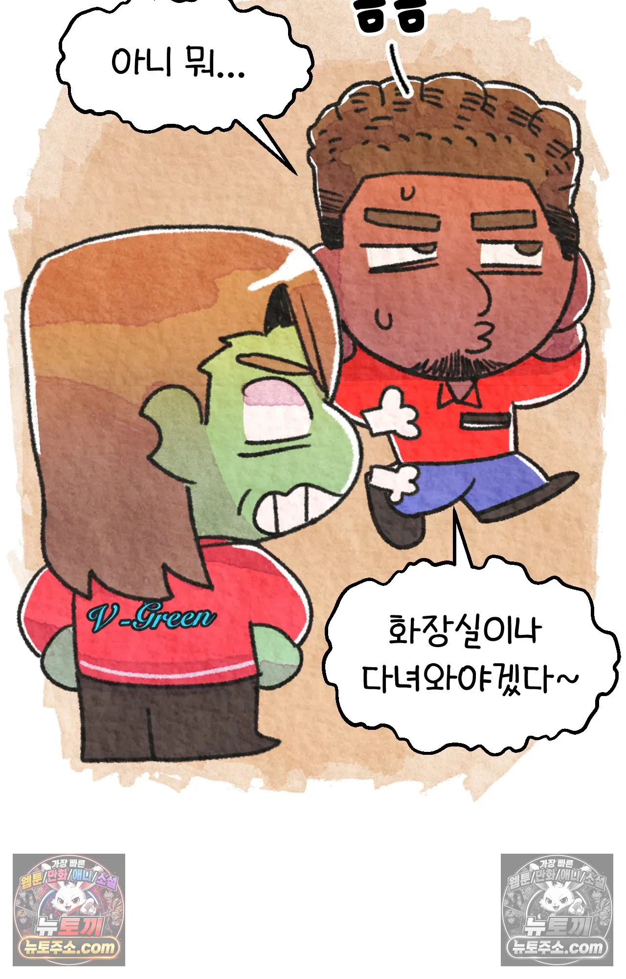 국제결혼 절대로 하지 마라 불법체류자 35