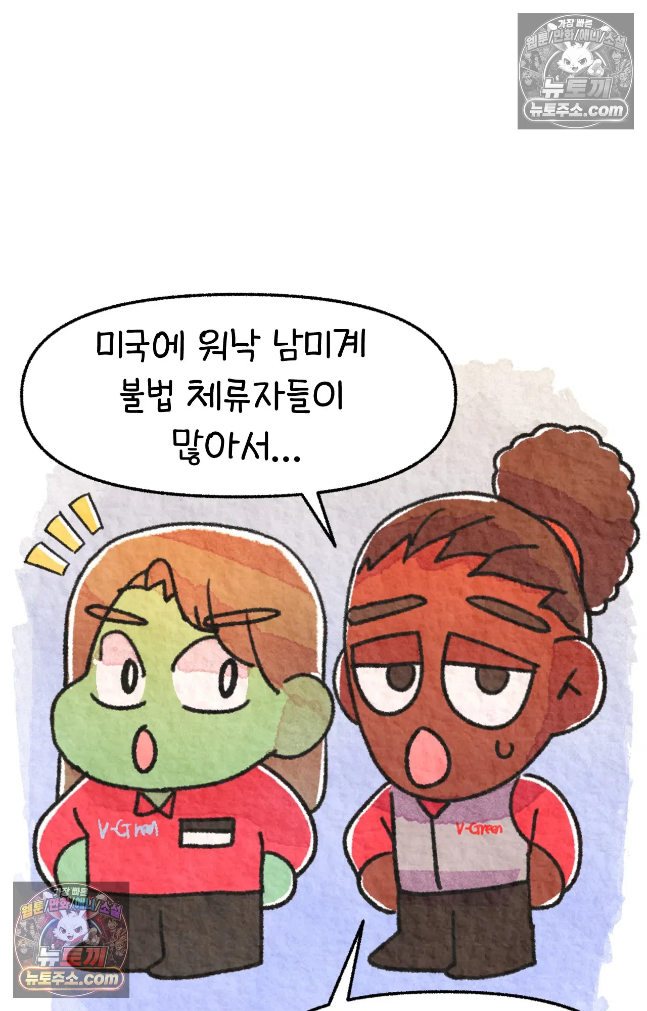 국제결혼 절대로 하지 마라 불법체류자 36