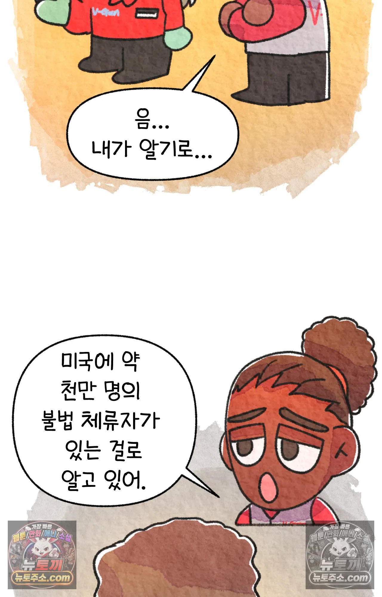 국제결혼 절대로 하지 마라 불법체류자 38