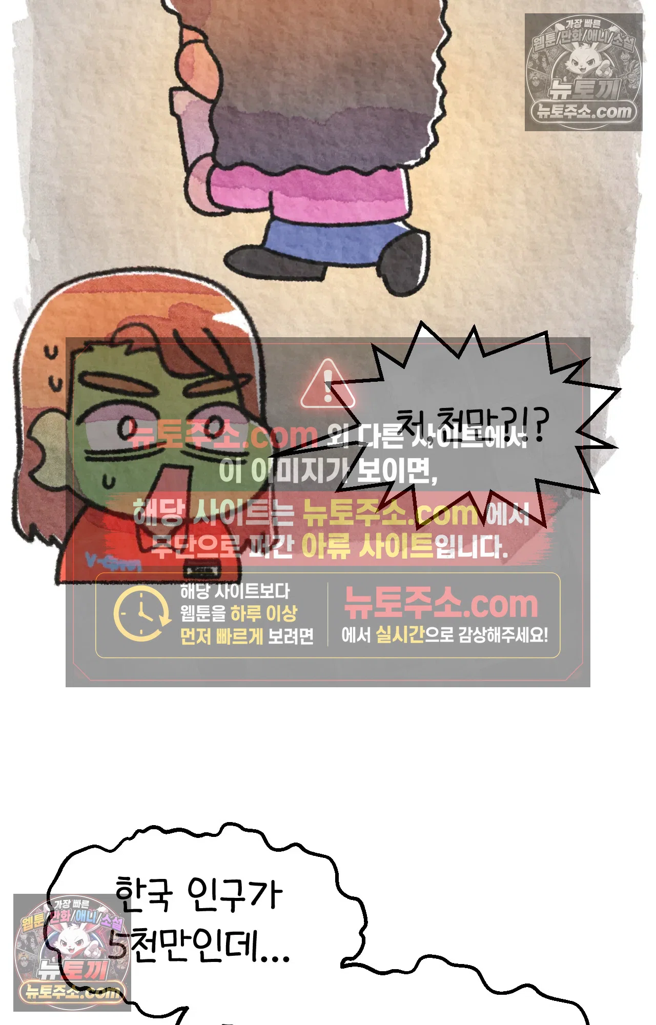 국제결혼 절대로 하지 마라 불법체류자 39