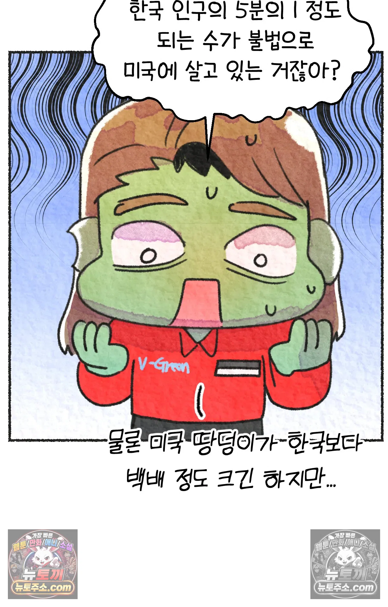 국제결혼 절대로 하지 마라 불법체류자 40