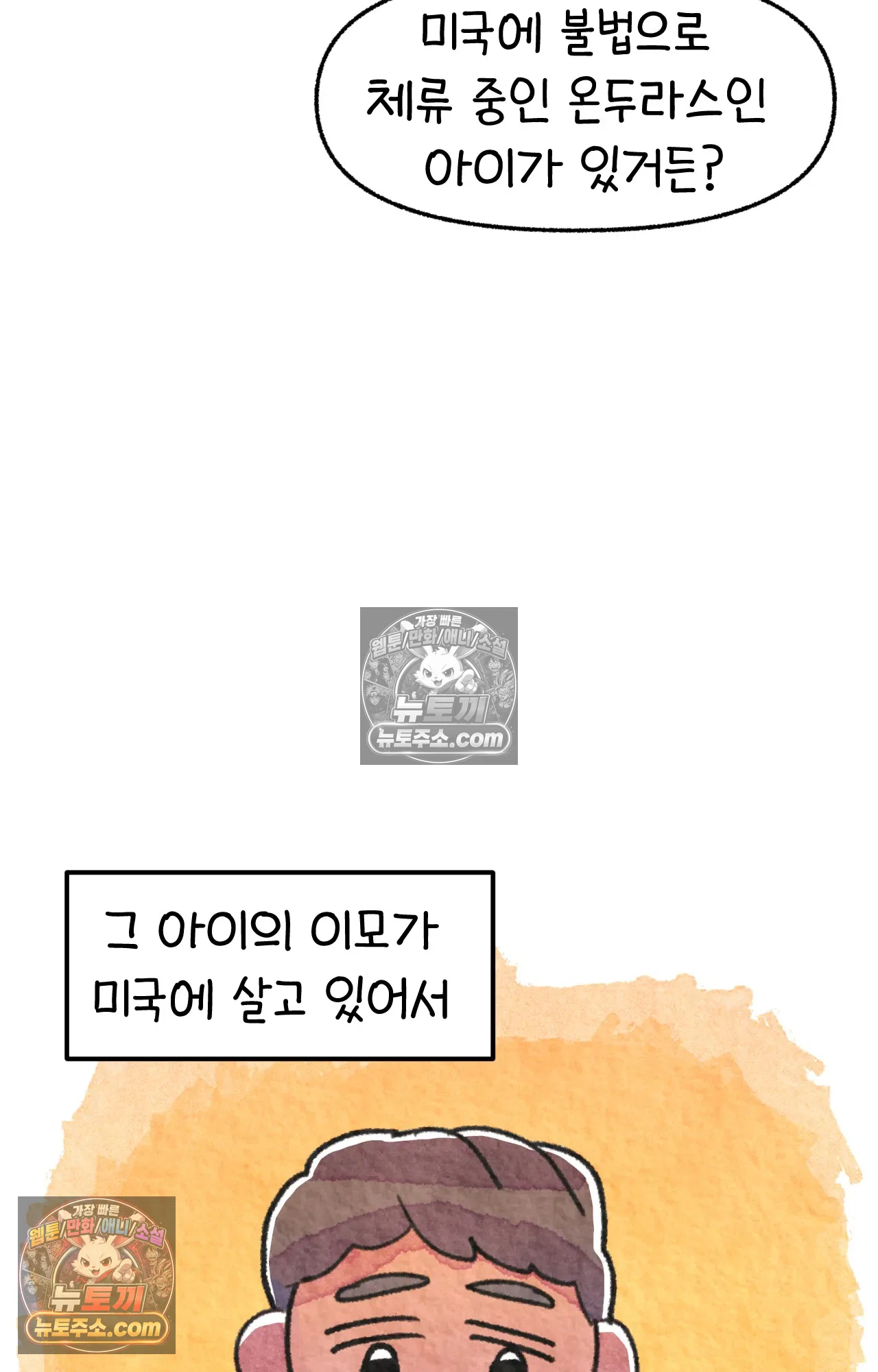 국제결혼 절대로 하지 마라 불법체류자 42