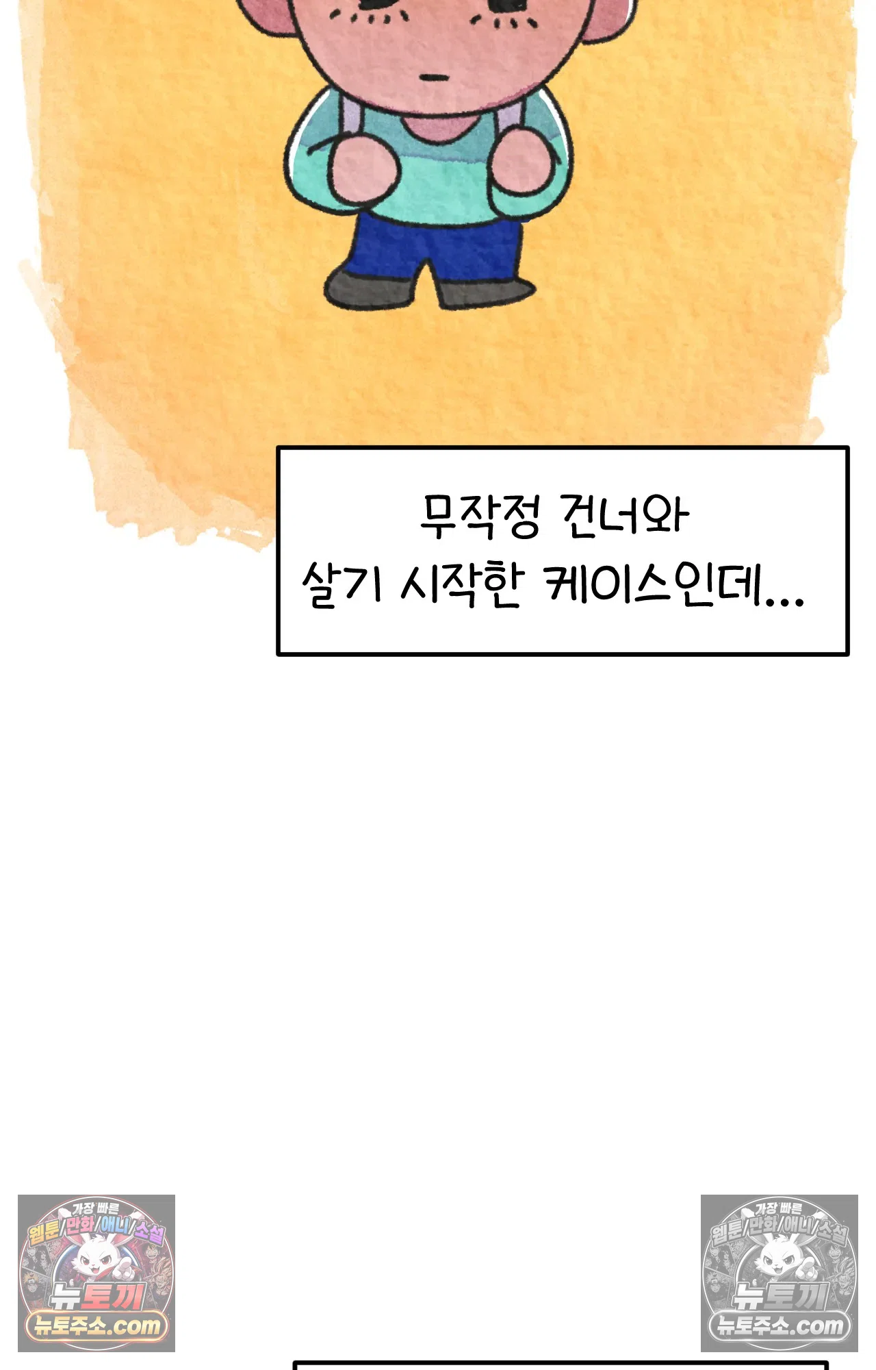 국제결혼 절대로 하지 마라 불법체류자 43