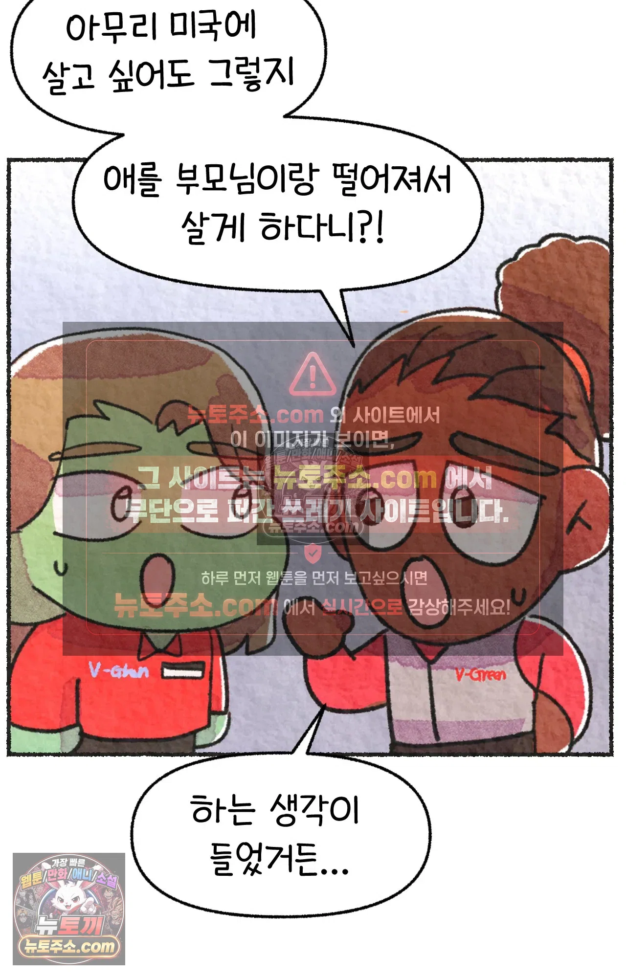 국제결혼 절대로 하지 마라 불법체류자 45