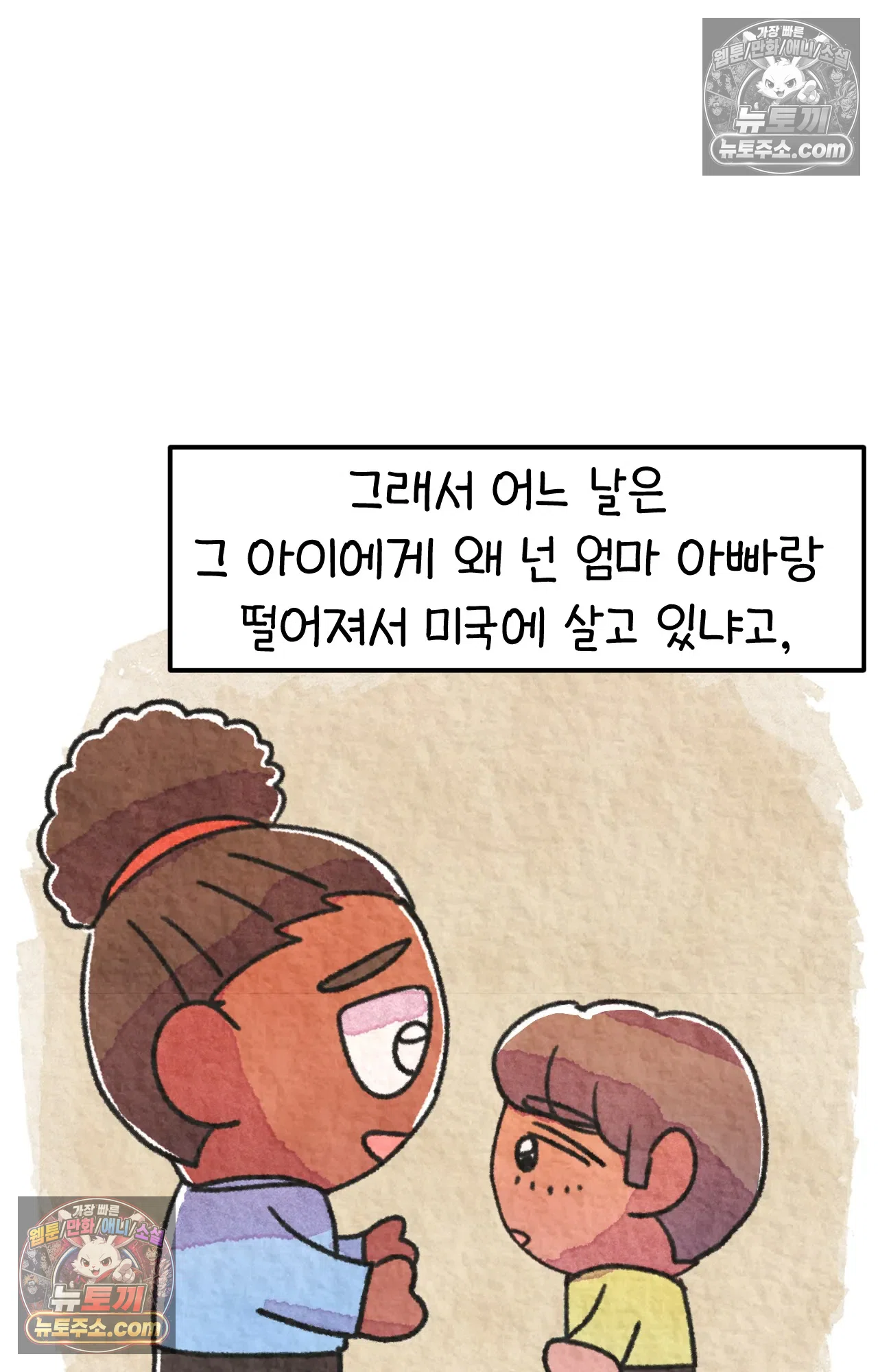 국제결혼 절대로 하지 마라 불법체류자 46