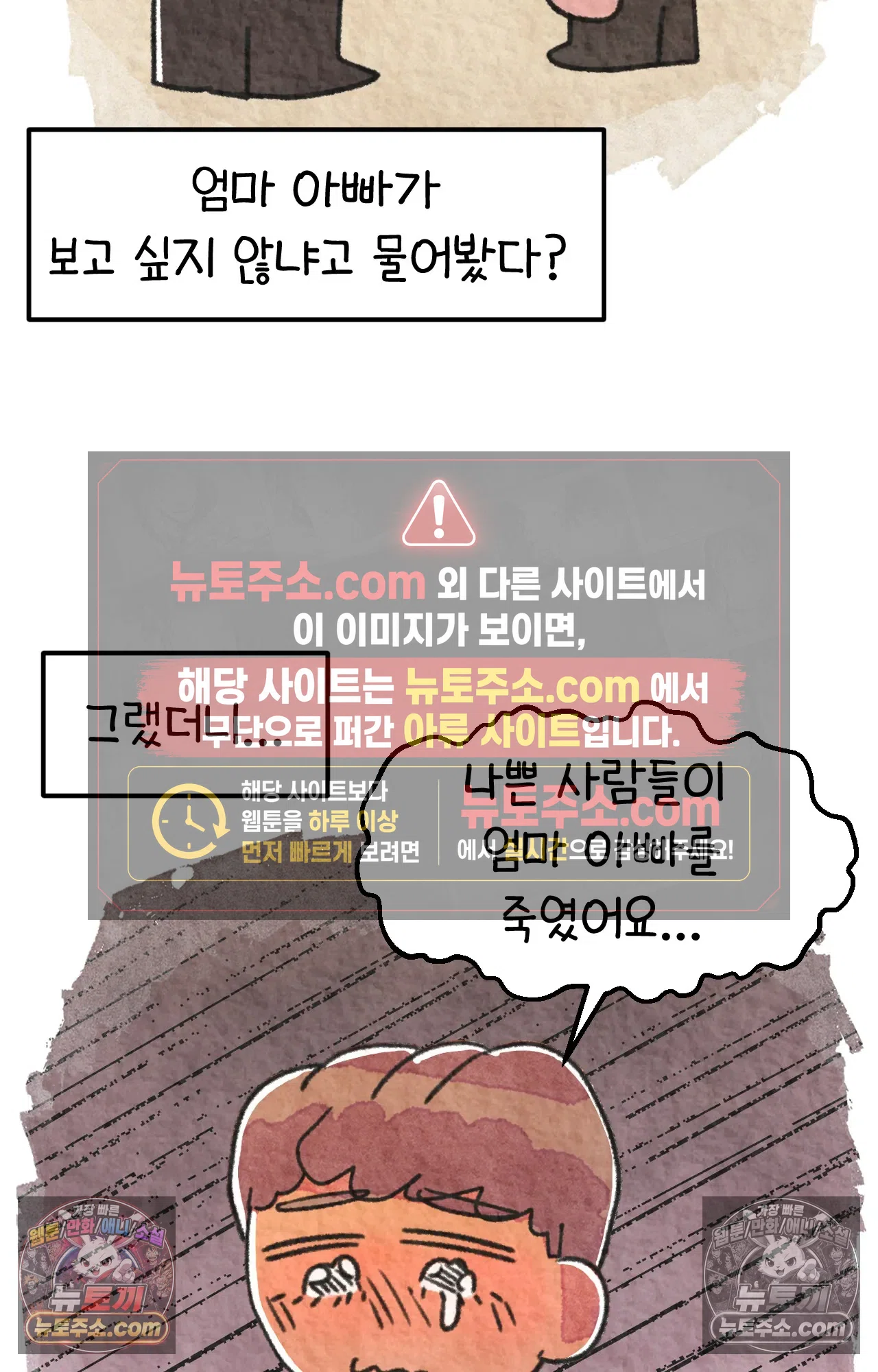 국제결혼 절대로 하지 마라 불법체류자 47
