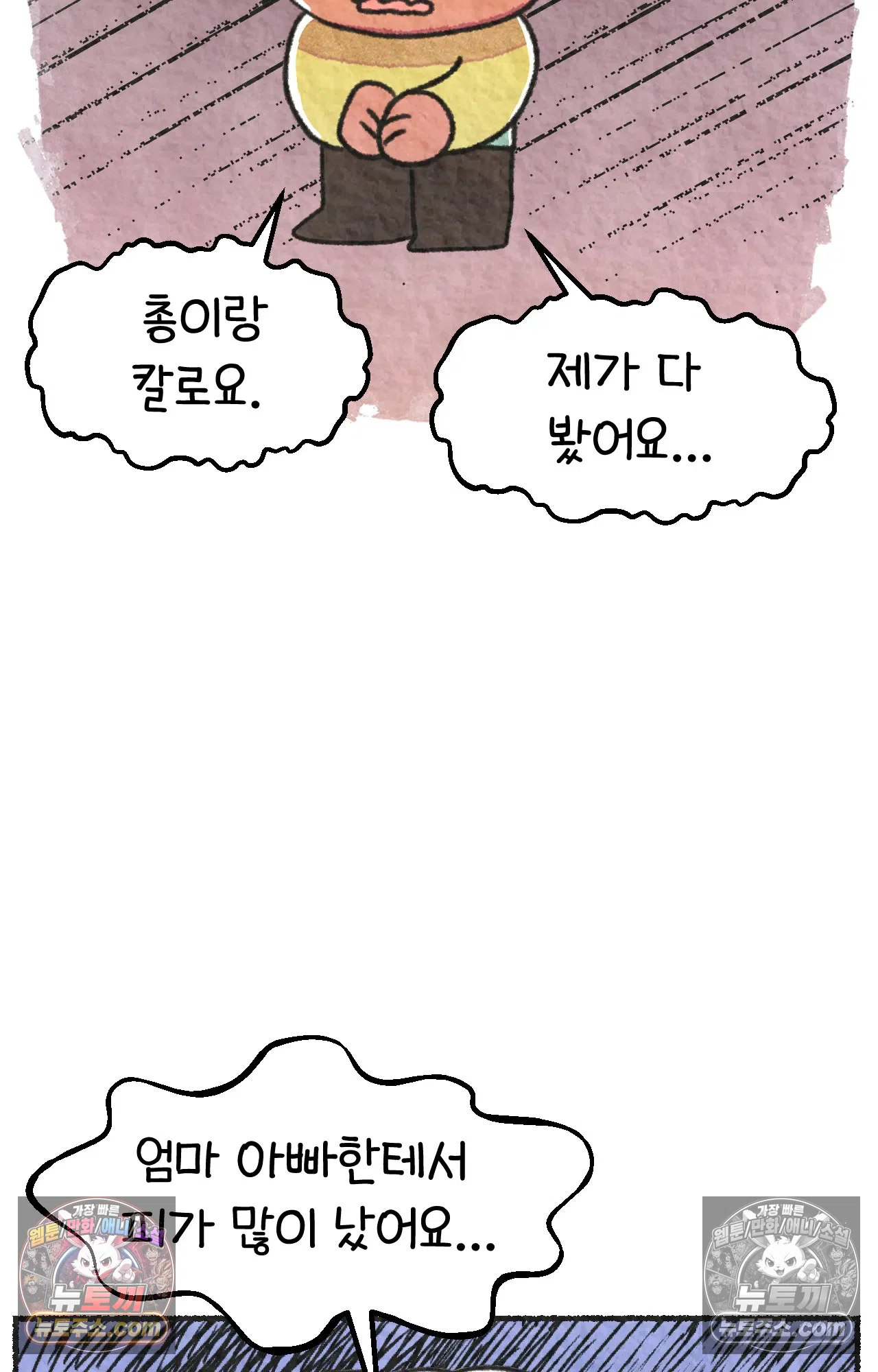 국제결혼 절대로 하지 마라 불법체류자 48