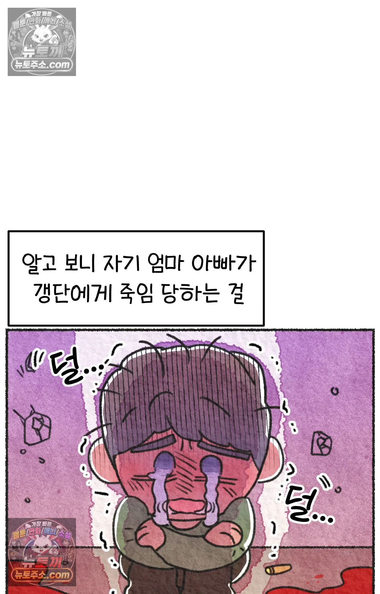국제결혼 절대로 하지 마라 불법체류자 51