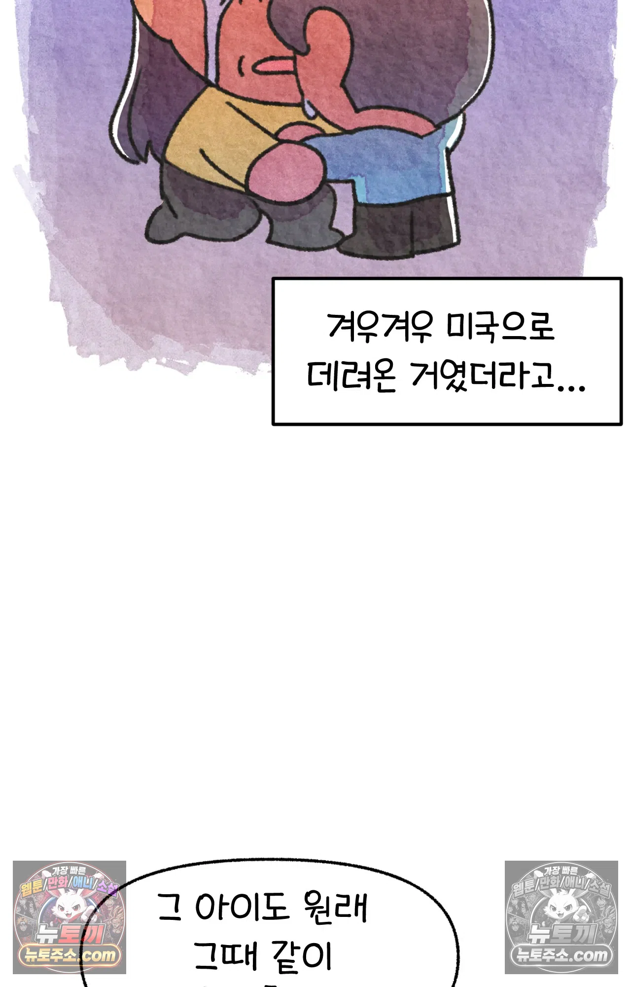 국제결혼 절대로 하지 마라 불법체류자 53
