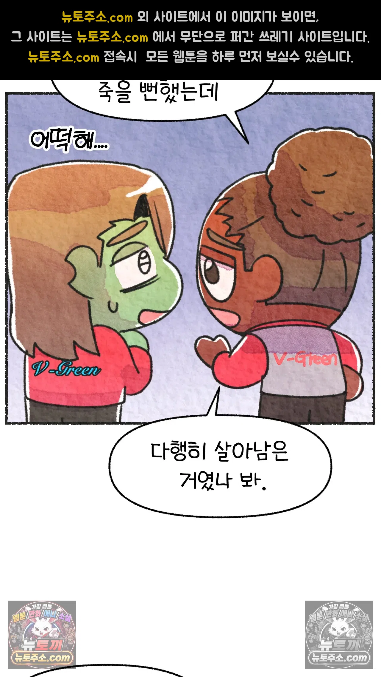 국제결혼 절대로 하지 마라 불법체류자 54