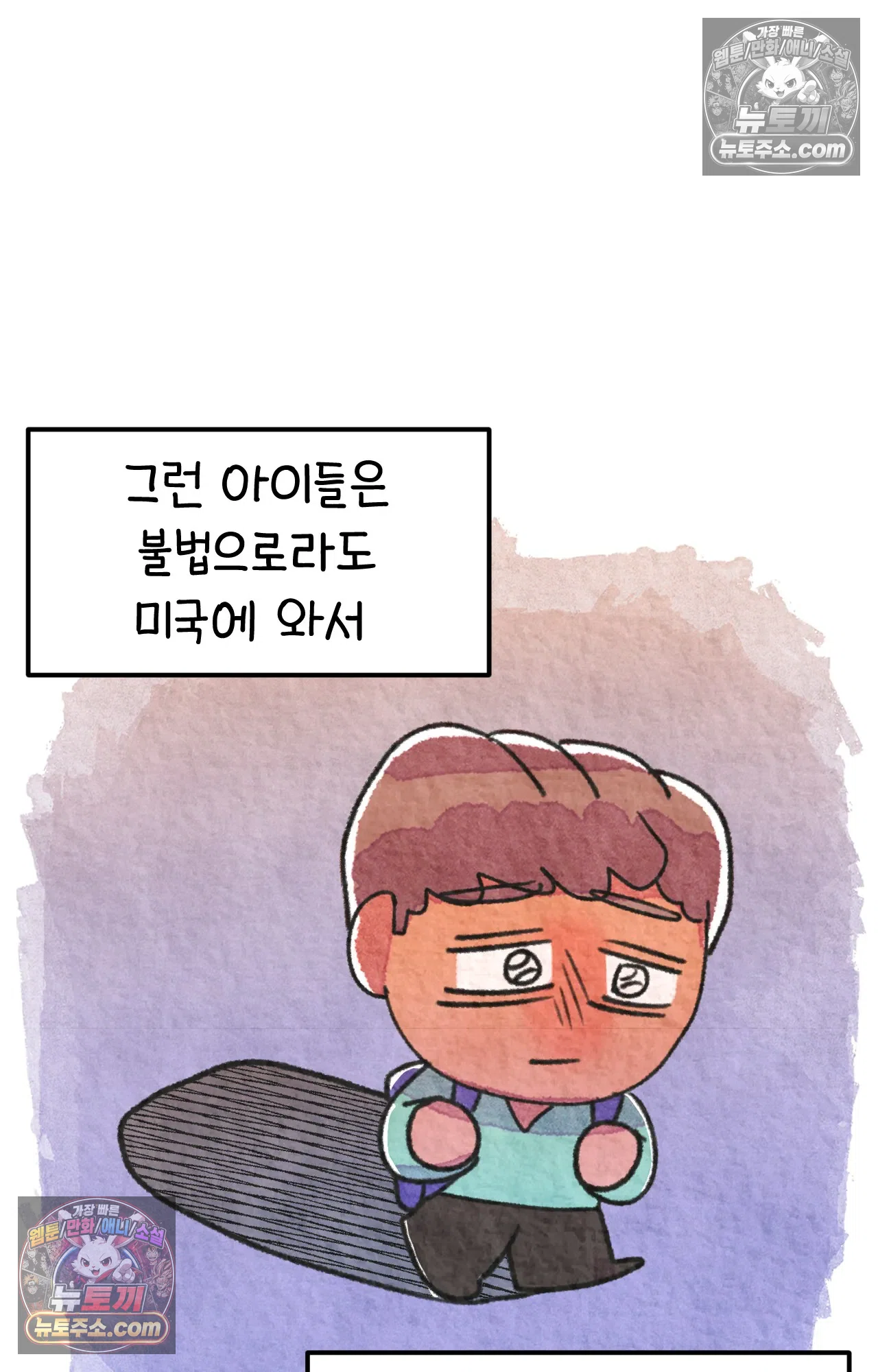 국제결혼 절대로 하지 마라 불법체류자 56