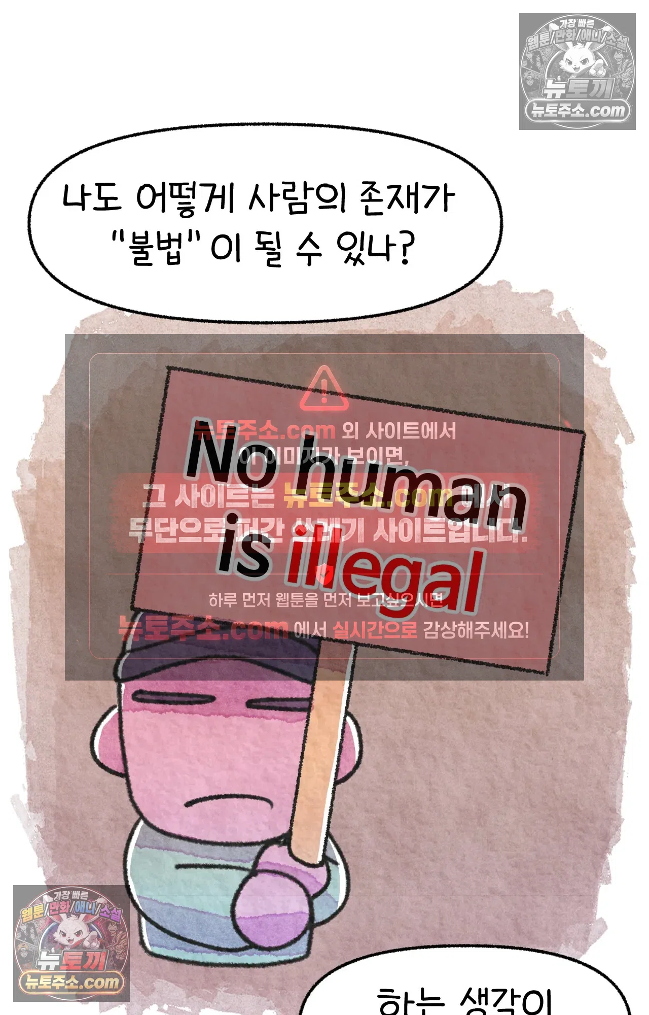 국제결혼 절대로 하지 마라 불법체류자 60
