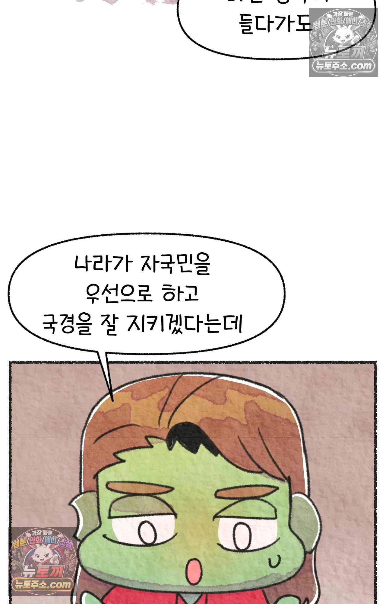 국제결혼 절대로 하지 마라 불법체류자 61