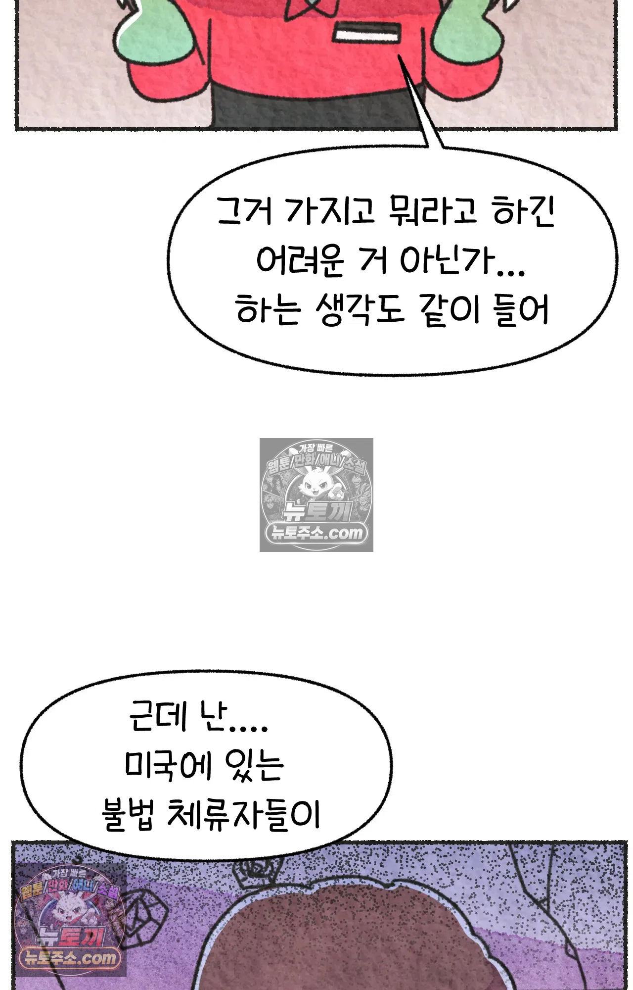 국제결혼 절대로 하지 마라 불법체류자 62