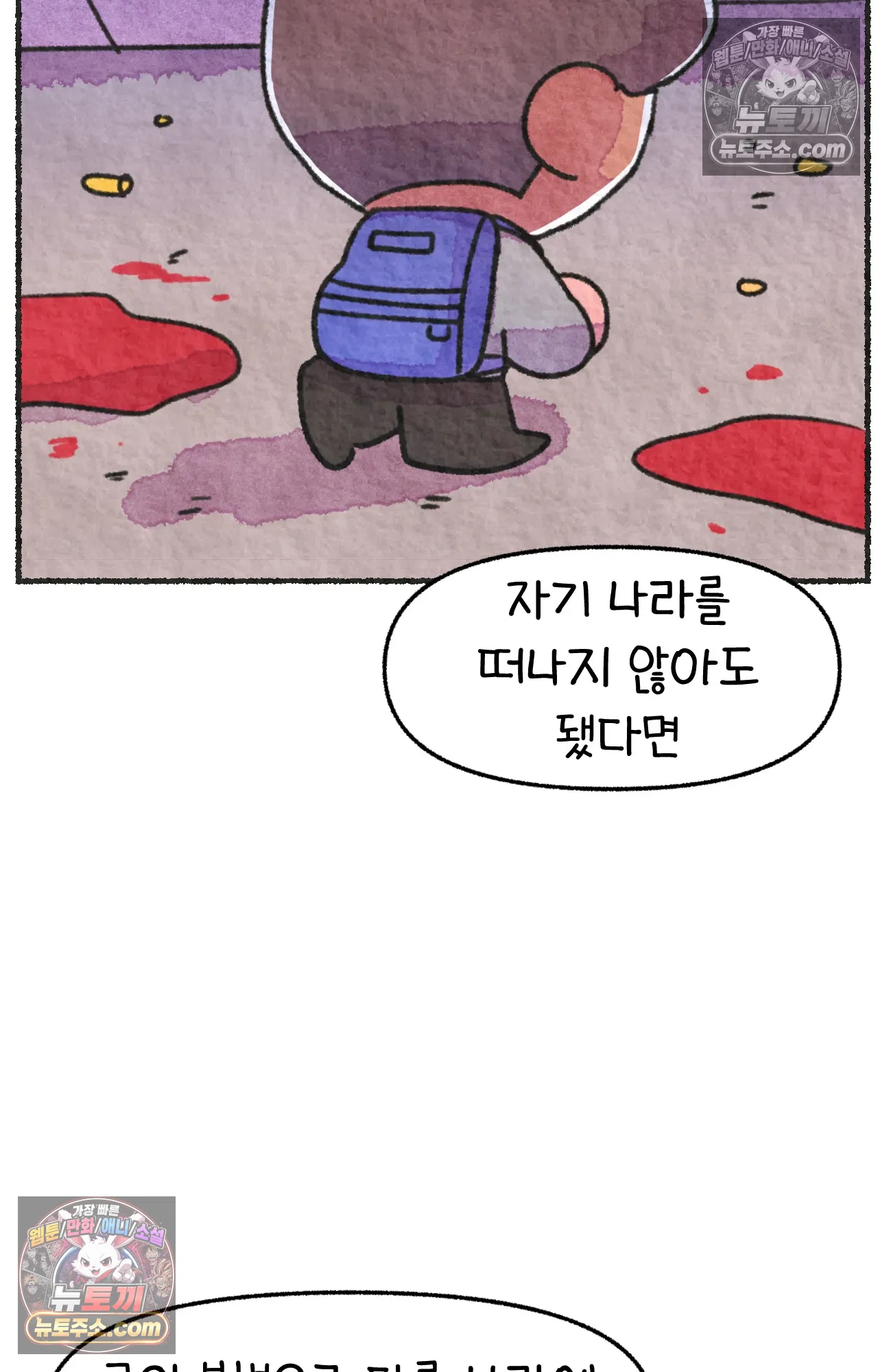 국제결혼 절대로 하지 마라 불법체류자 63