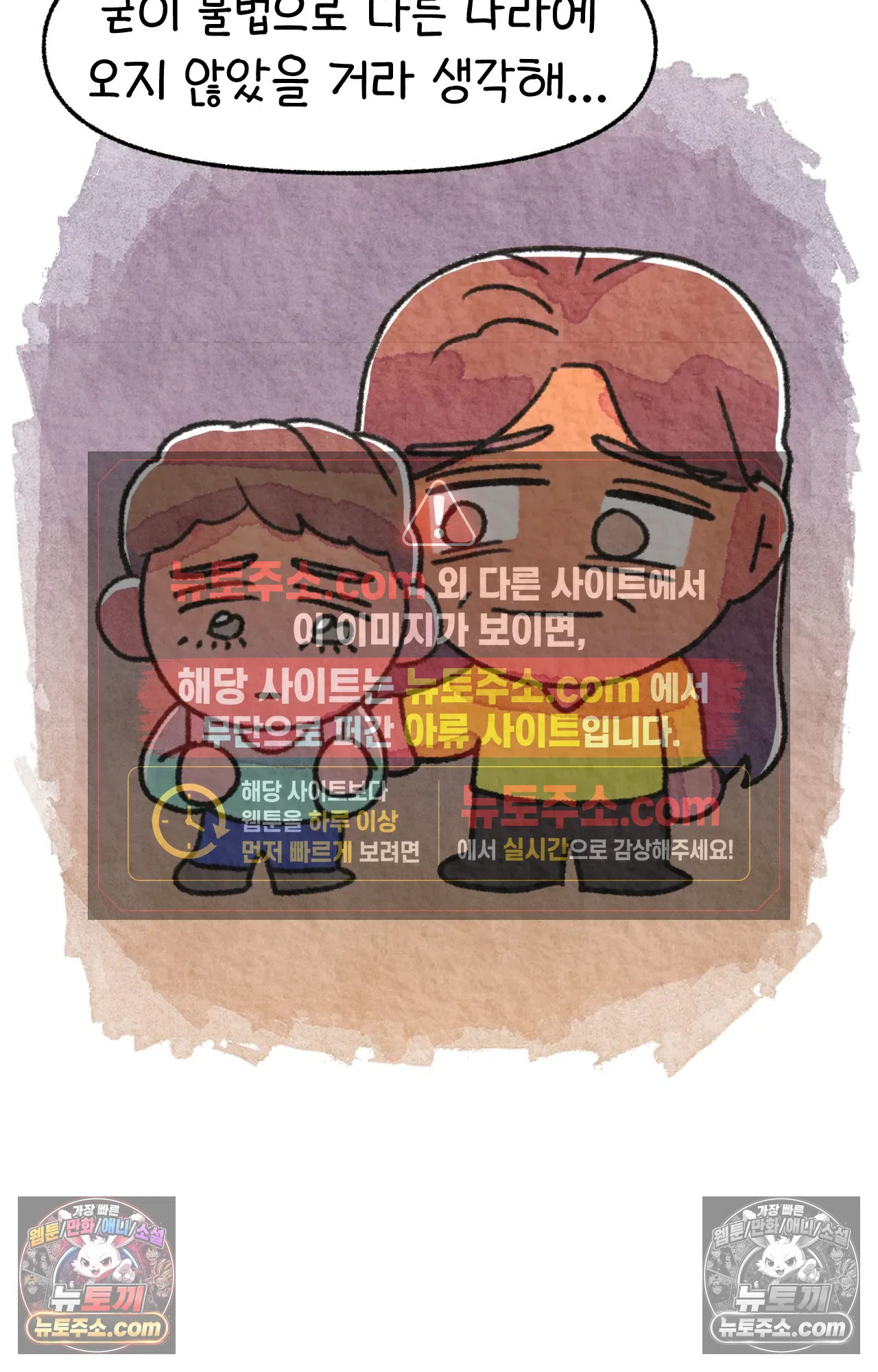 국제결혼 절대로 하지 마라 불법체류자 64