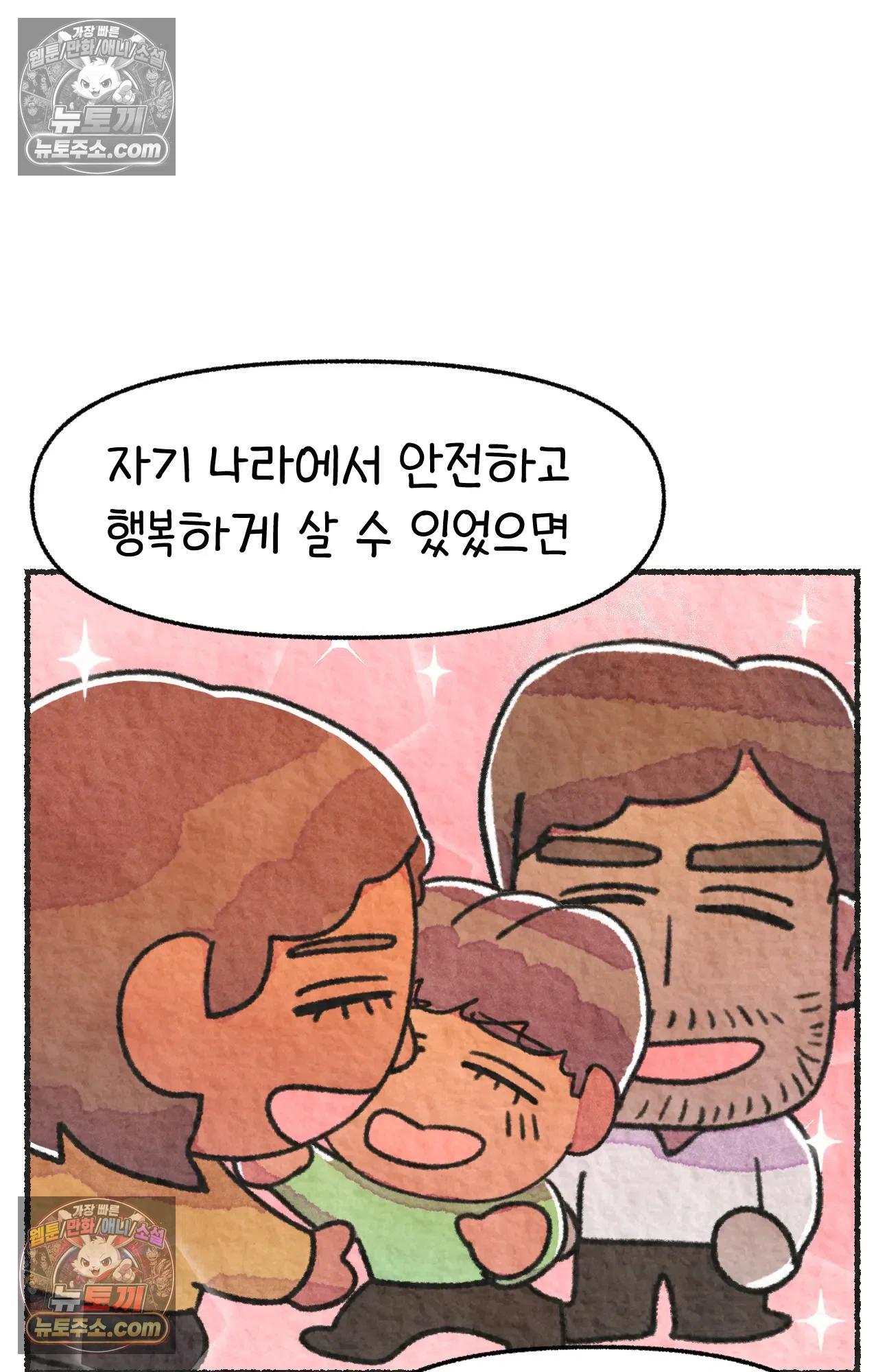 국제결혼 절대로 하지 마라 불법체류자 65