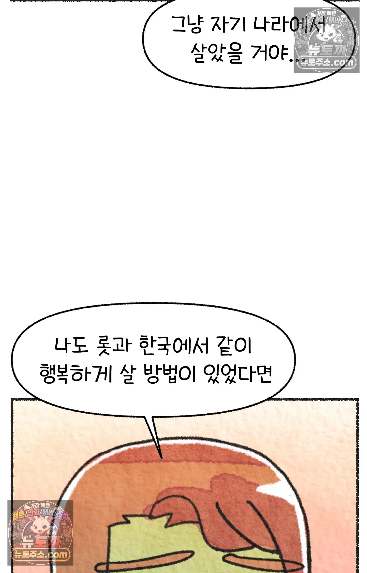 국제결혼 절대로 하지 마라 불법체류자 66