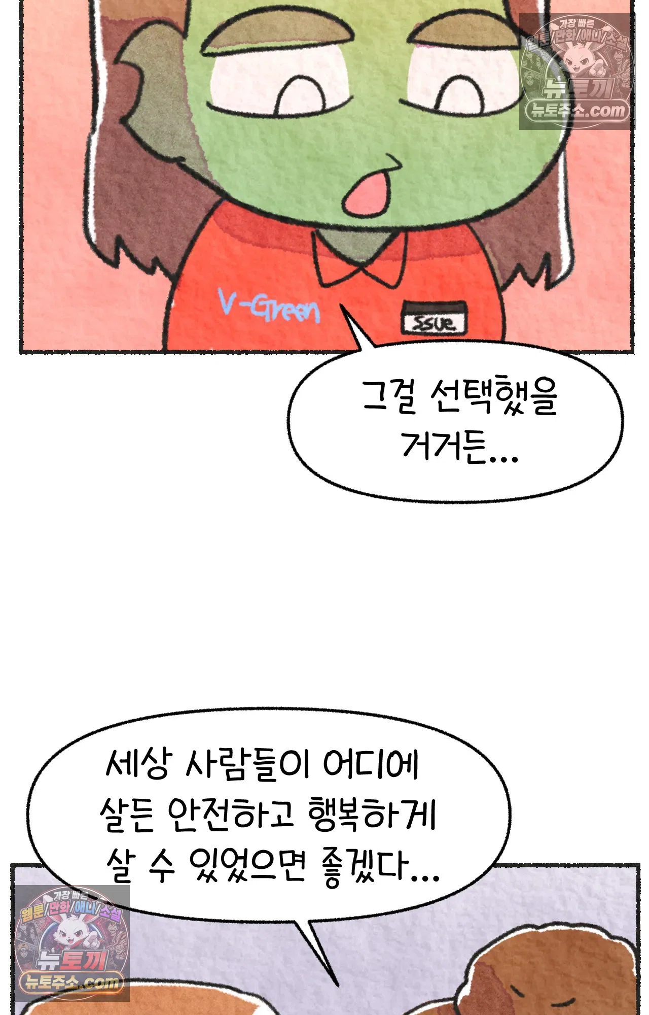 국제결혼 절대로 하지 마라 불법체류자 67
